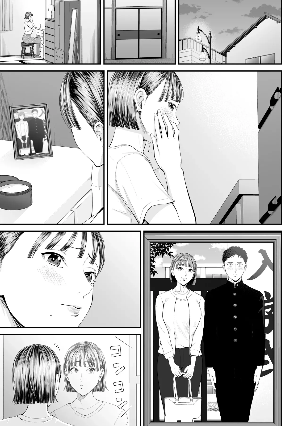 A Mother's Love ~Tonight I Become One With The Mom I Love~ page 39