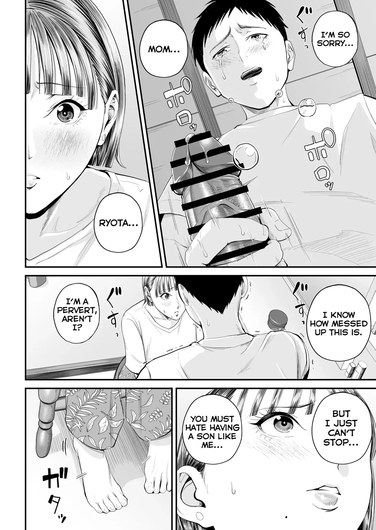 A Mother's Love ~Tonight I Become One With The Mom I Love~ page 44