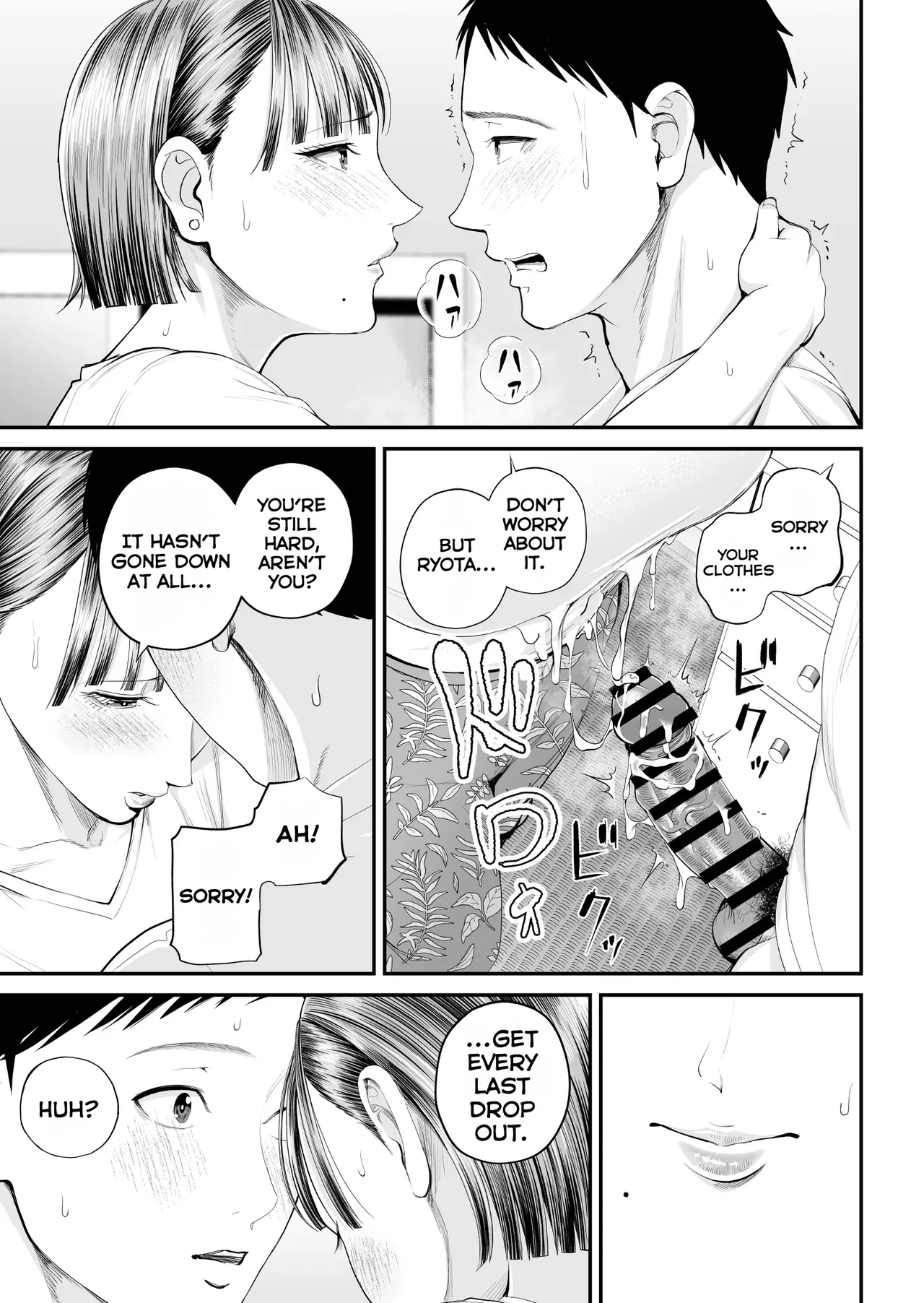 A Mother's Love ~Tonight I Become One With The Mom I Love~ page 47
