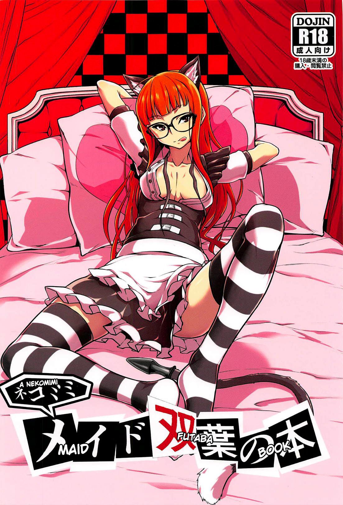 A Nekomimi Maid Futaba Book page 1