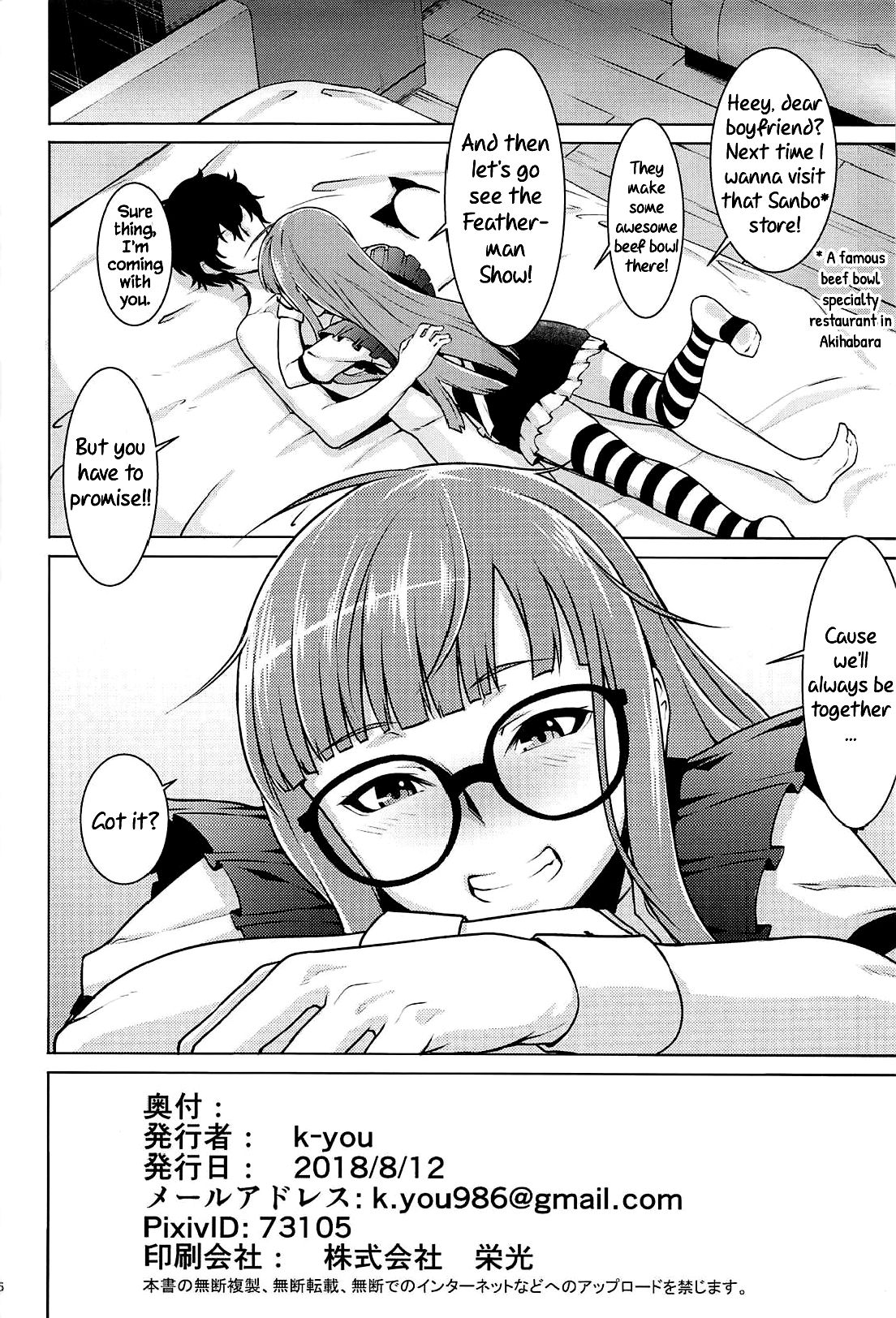 A Nekomimi Maid Futaba Book page 25