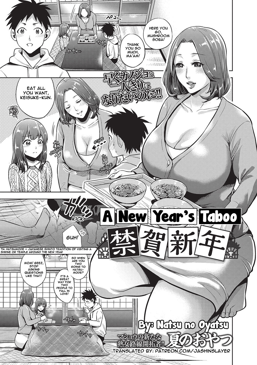 A New Year's Taboo page 1