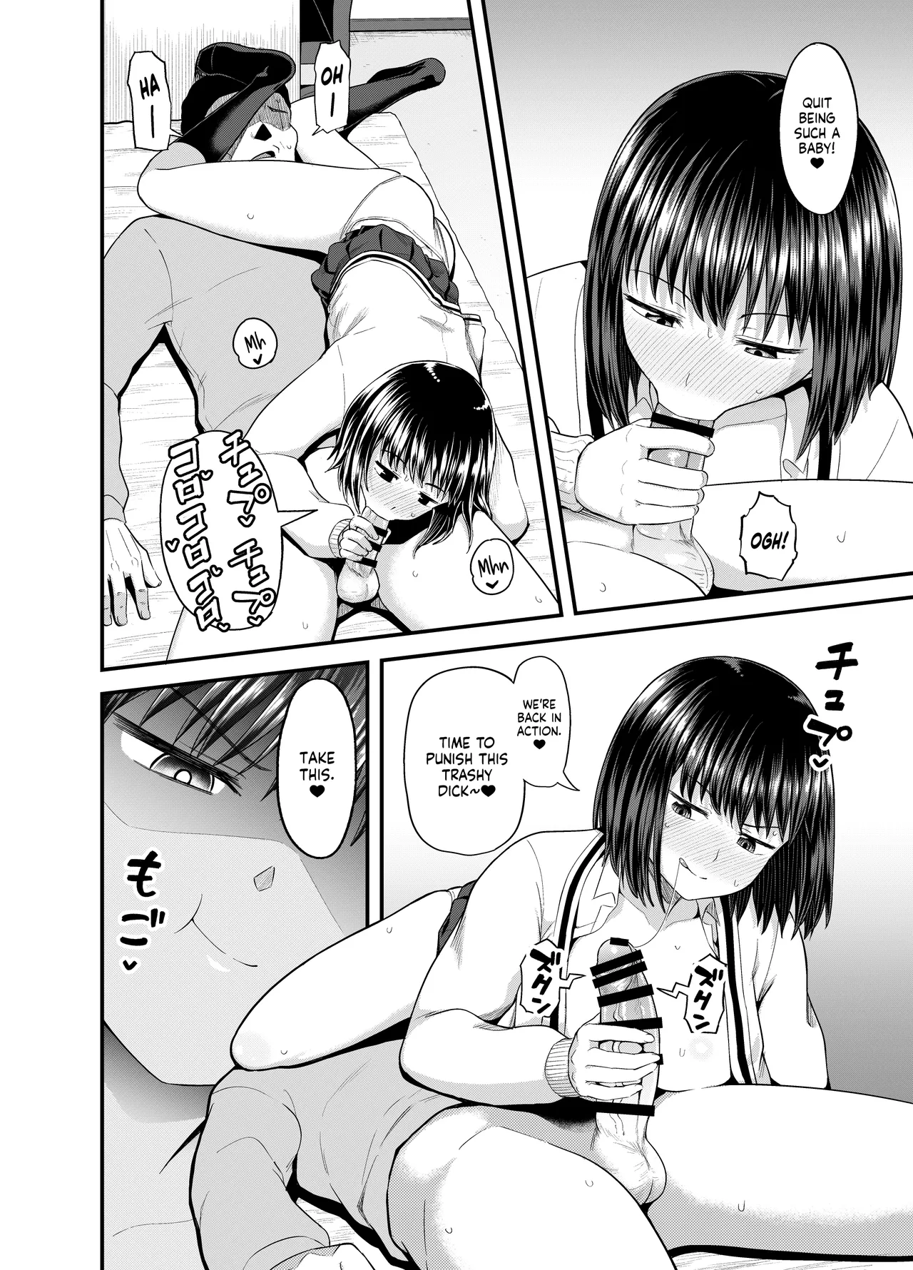 A Niece Who Works Part-Time at Her Uncle's House page 19