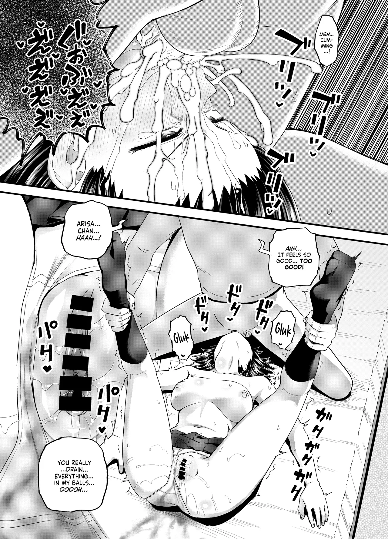 A Niece Who Works Part-Time at Her Uncle's House page 38