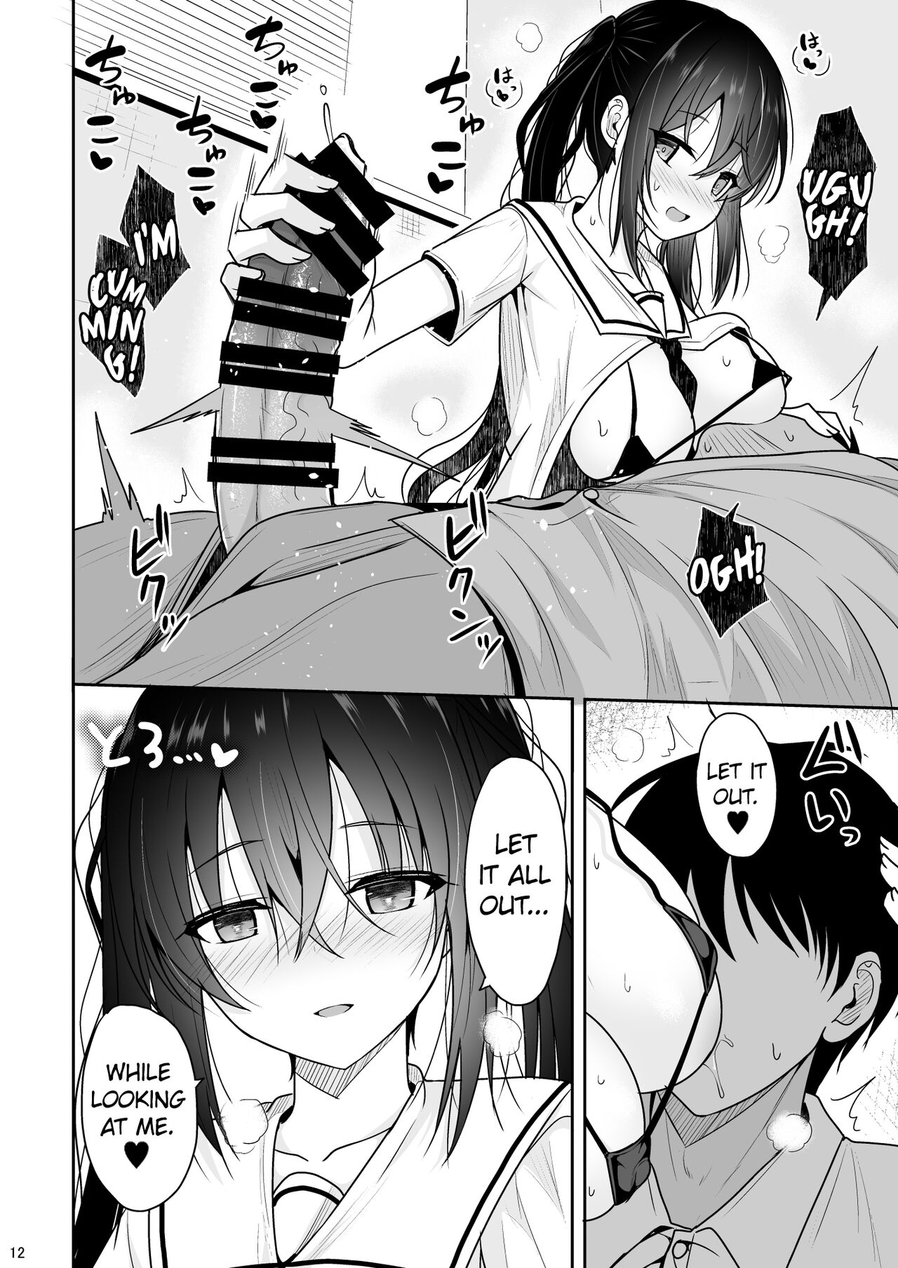 A Petite Senpai who Encourages Me to Get Dirty page 11