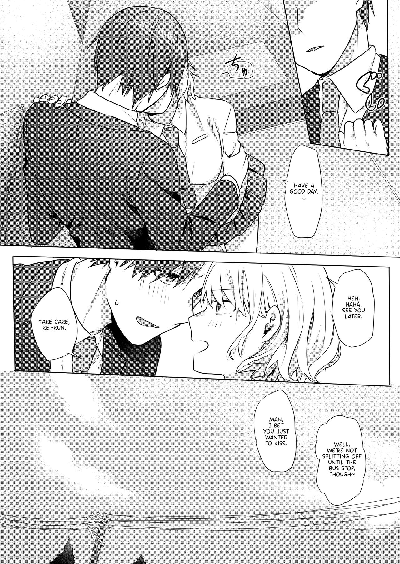 A Plan to Seduce My Onii-chan page 56