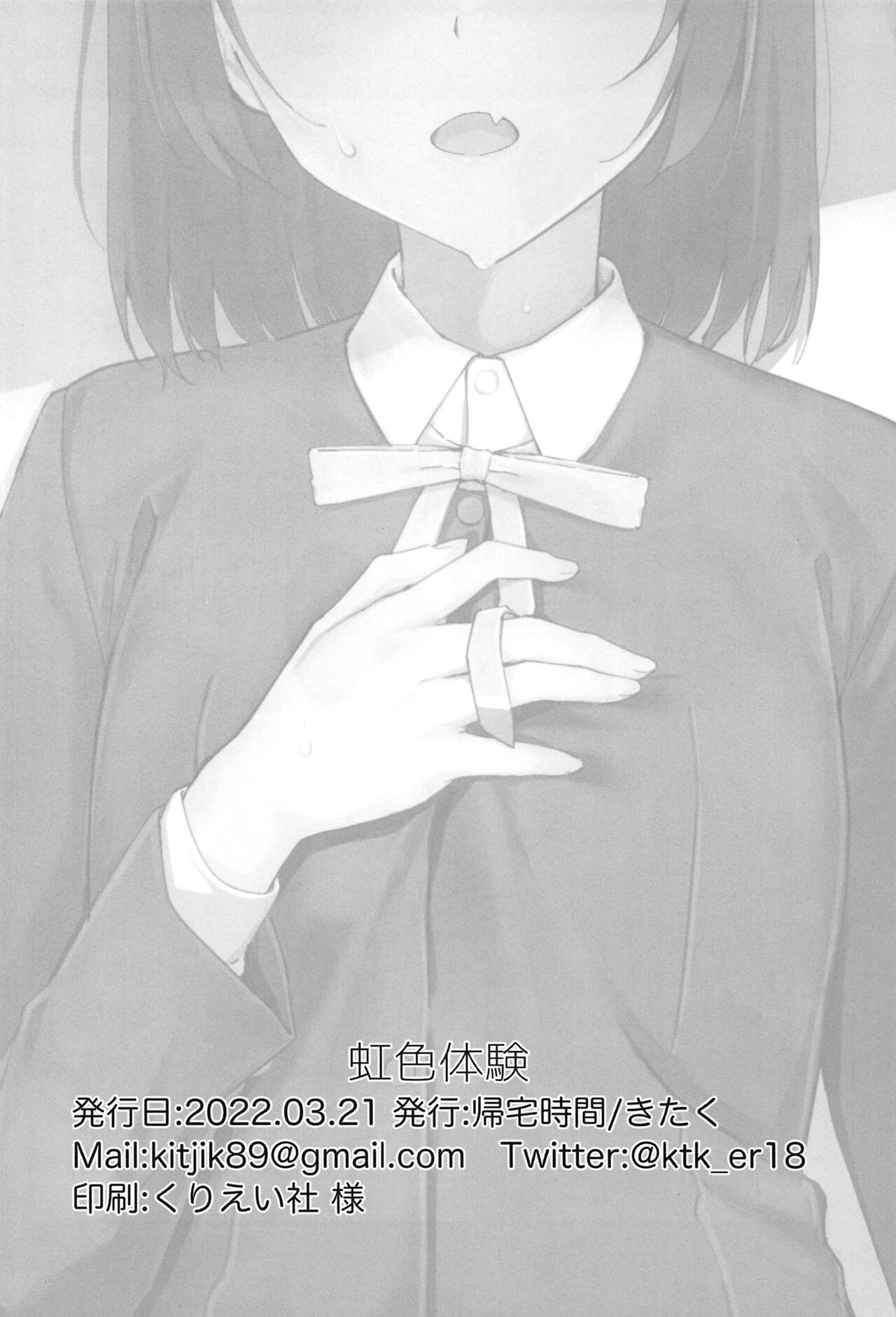 A Pleasure to Meet You, Shioriko-chan! page 21