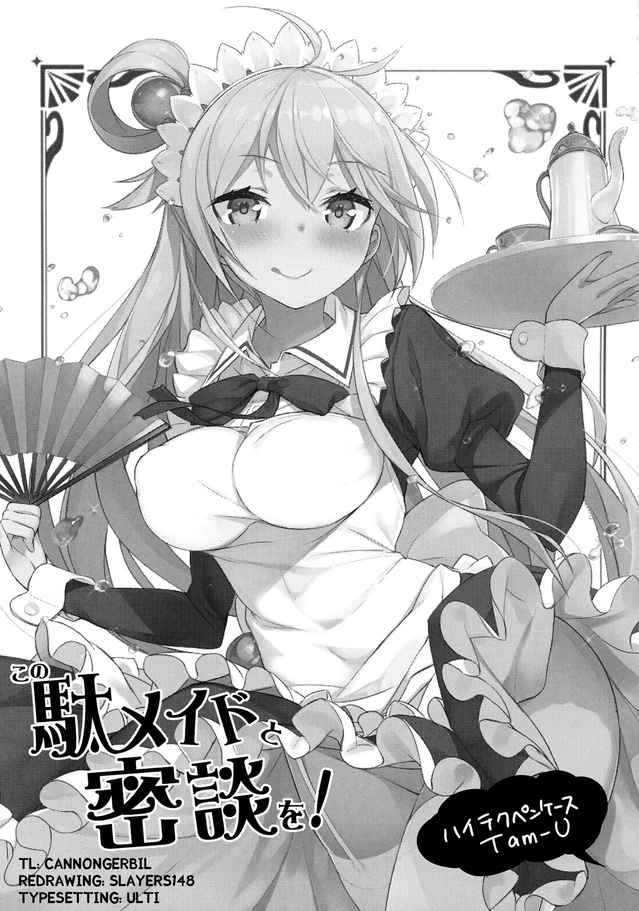 A Private Discussion with this Useless Maid! page 2