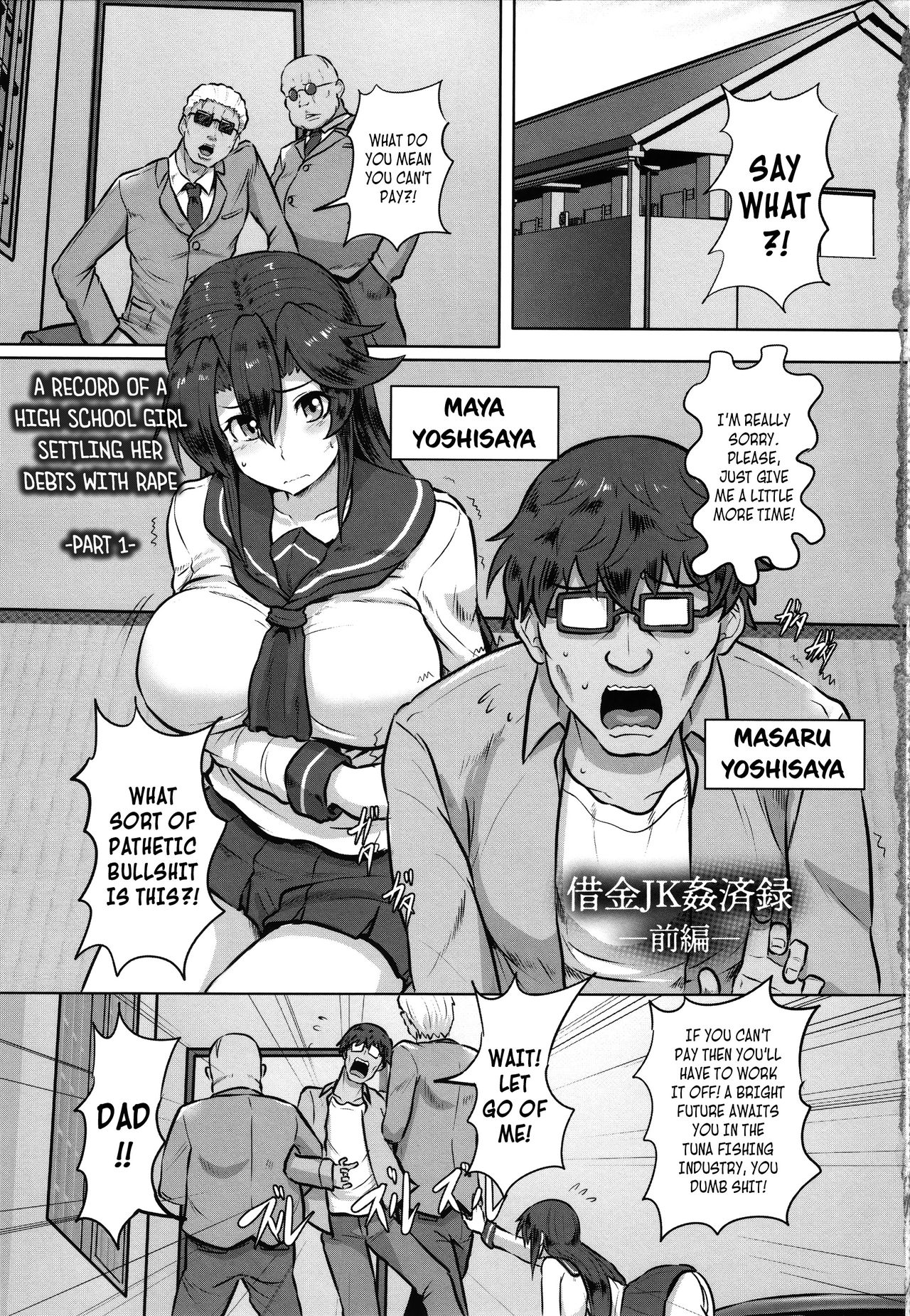 A Record of a High School Girl Settling Her Debts With Rape - Part 1 (Kariire Kansai) [English] =CBS= page 1