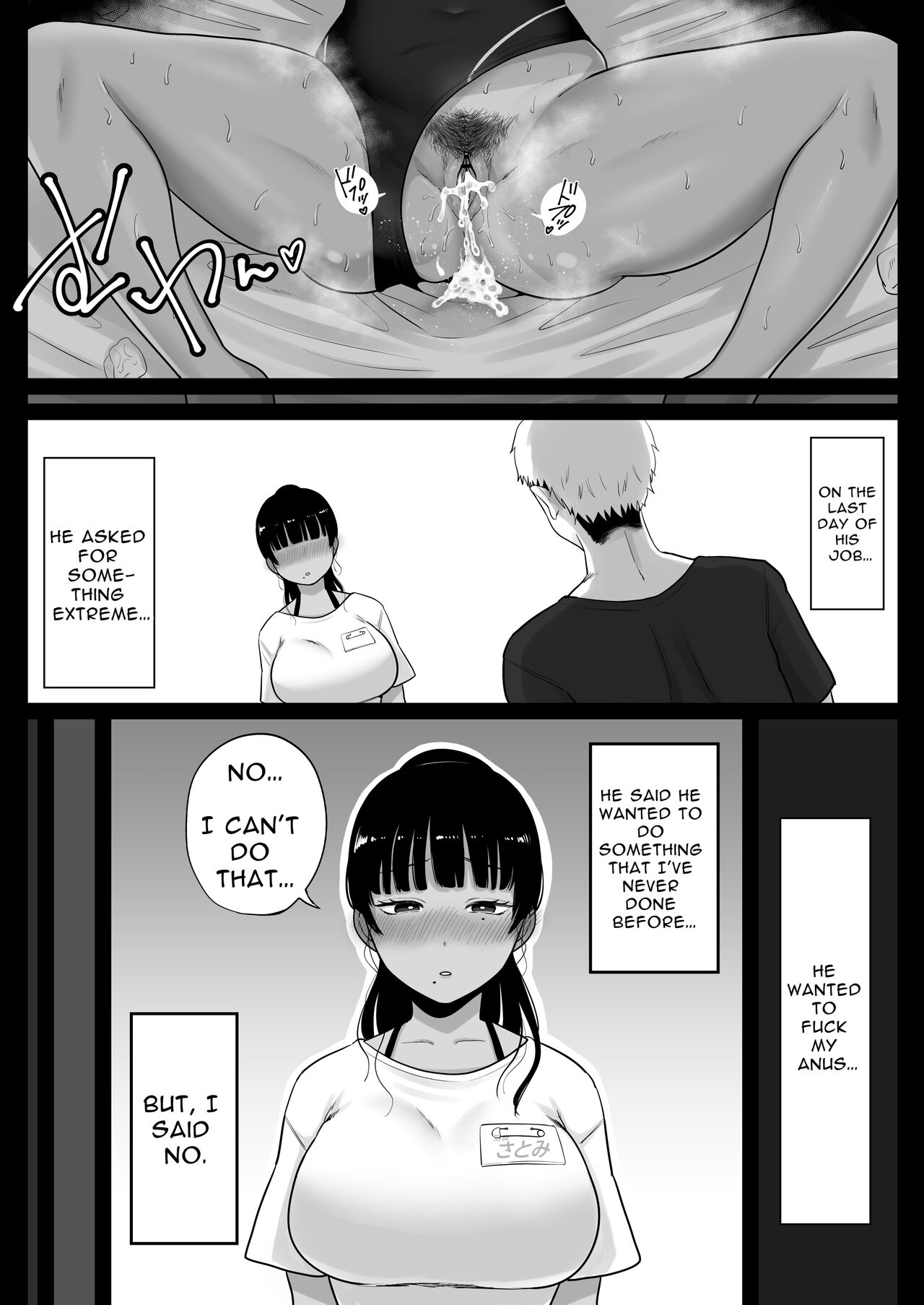 A Record Of Having Sex With A Married Woman At A Beach House page 30