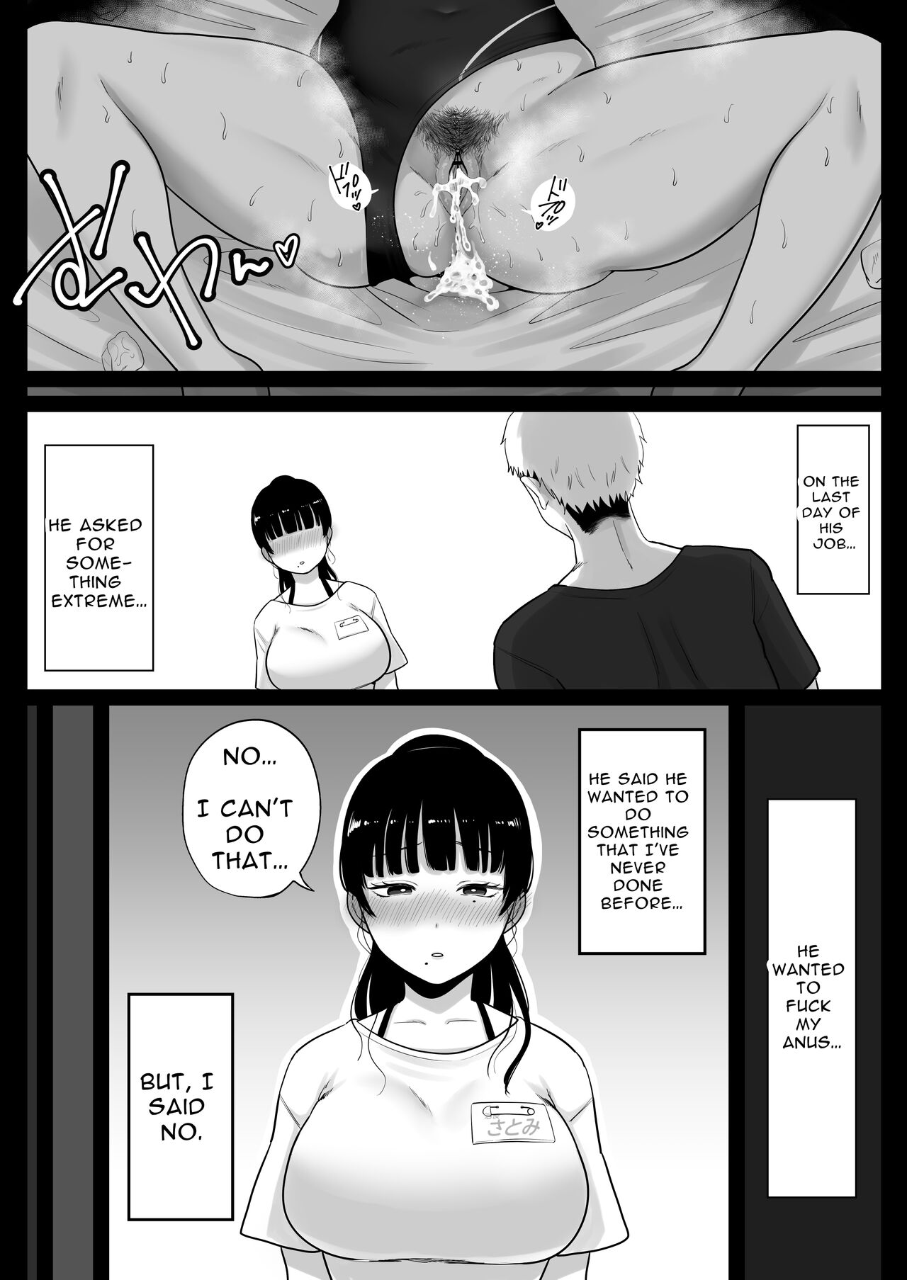 A Record Of Having Sex With A Married Woman At A Beach House page 70