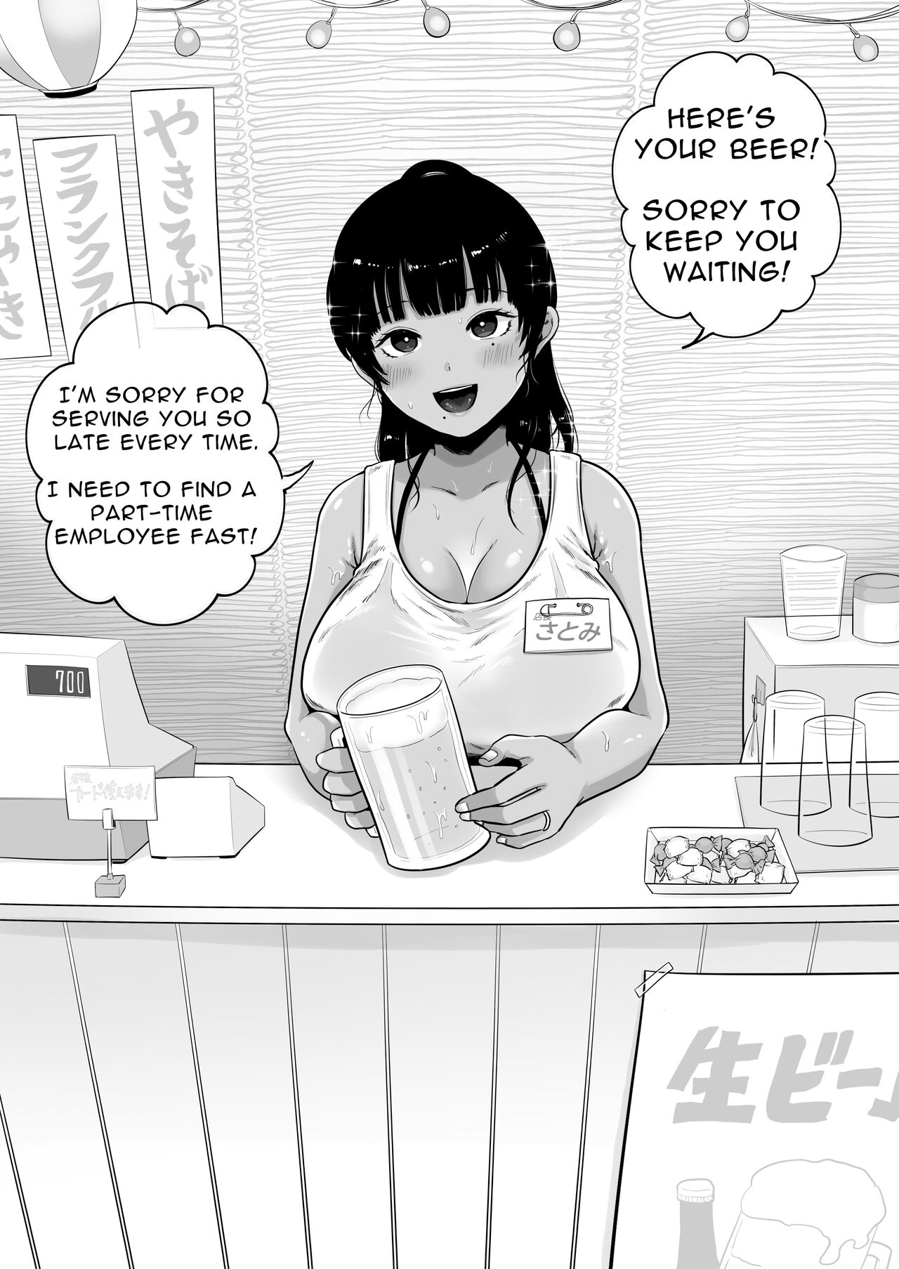 A Record Of Having Sex With A Married Woman At A Beach House page 81