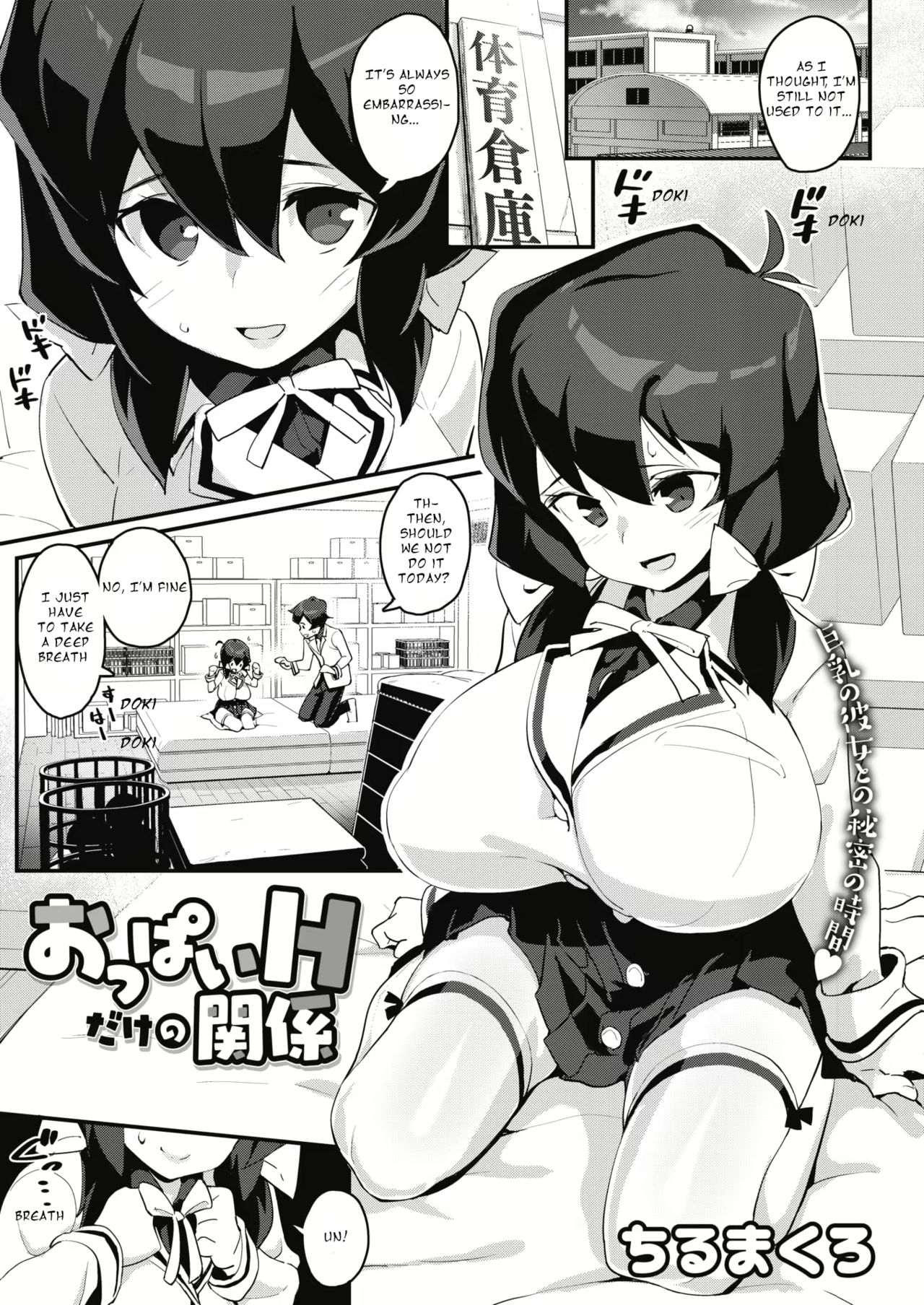 A Relationship with Lewd Boobs Only! page 1