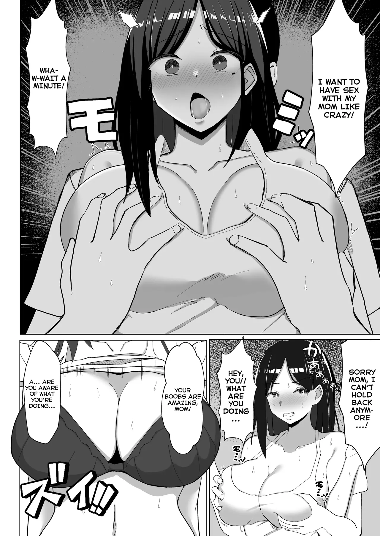 A Room I Can't Leave Without Having Incestuous Sex With My Mom: My Nagging Mother and Rebellious Me page 17