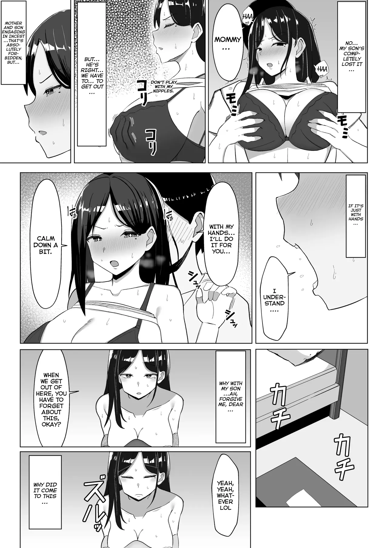 A Room I Can't Leave Without Having Incestuous Sex With My Mom: My Nagging Mother and Rebellious Me page 18