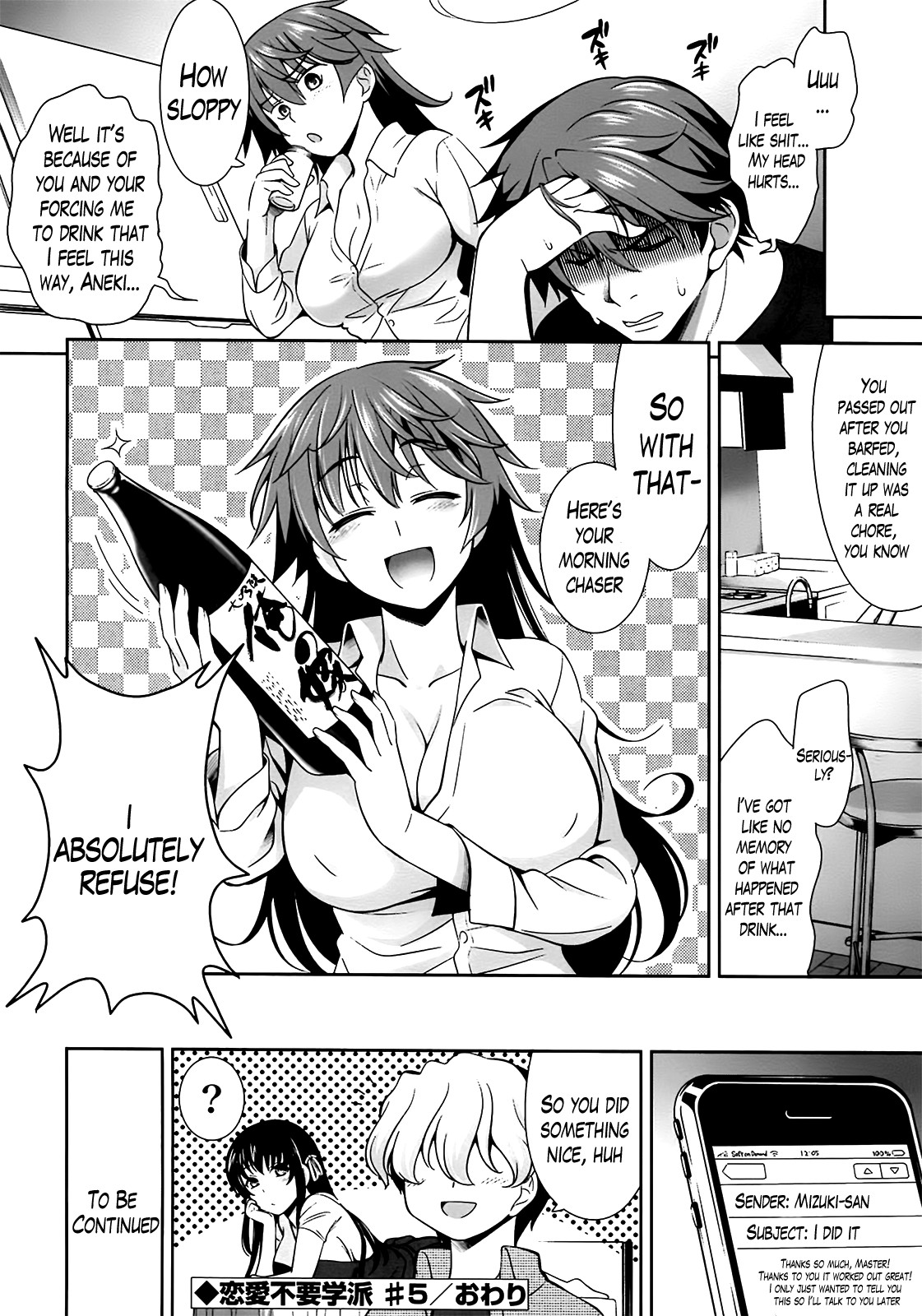 A School Where Love is Unnecessary page 106