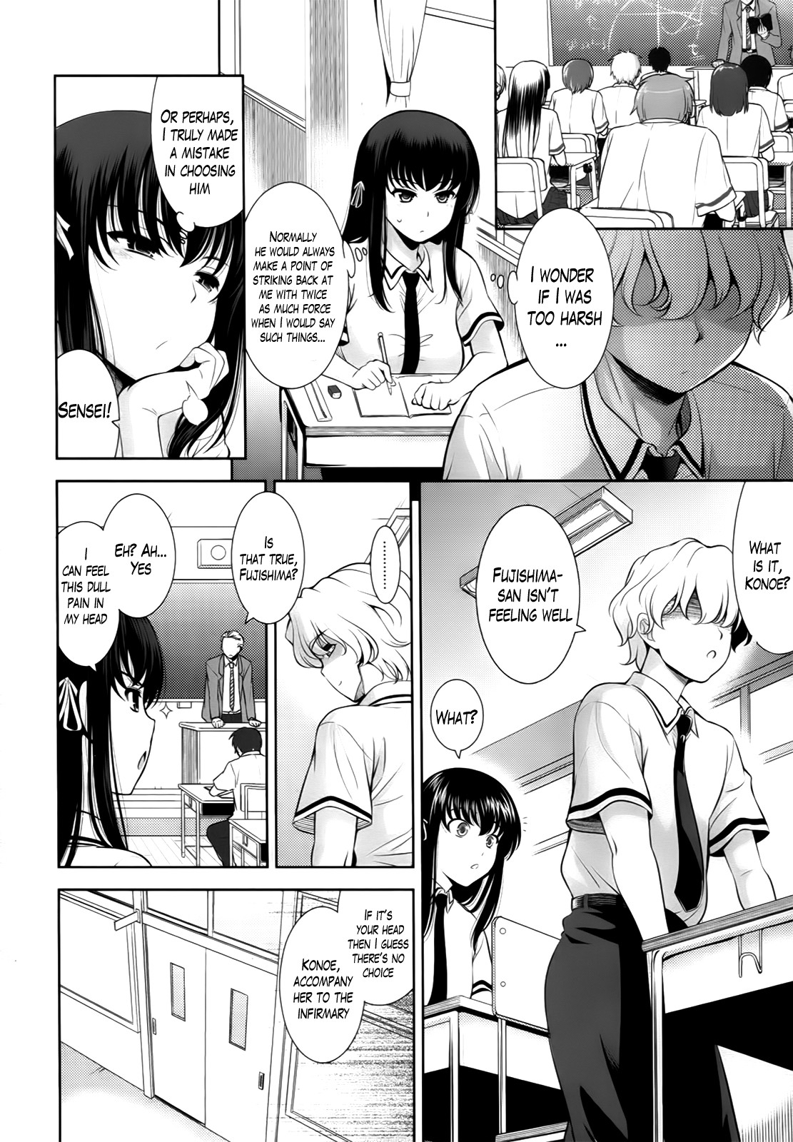 A School Where Love is Unnecessary page 12