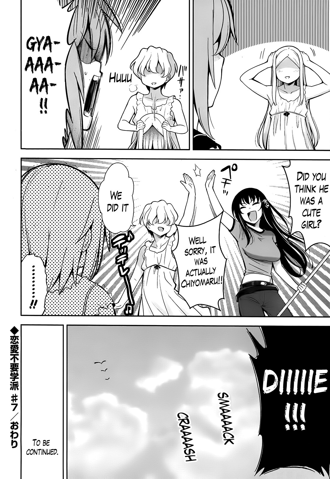 A School Where Love is Unnecessary page 148