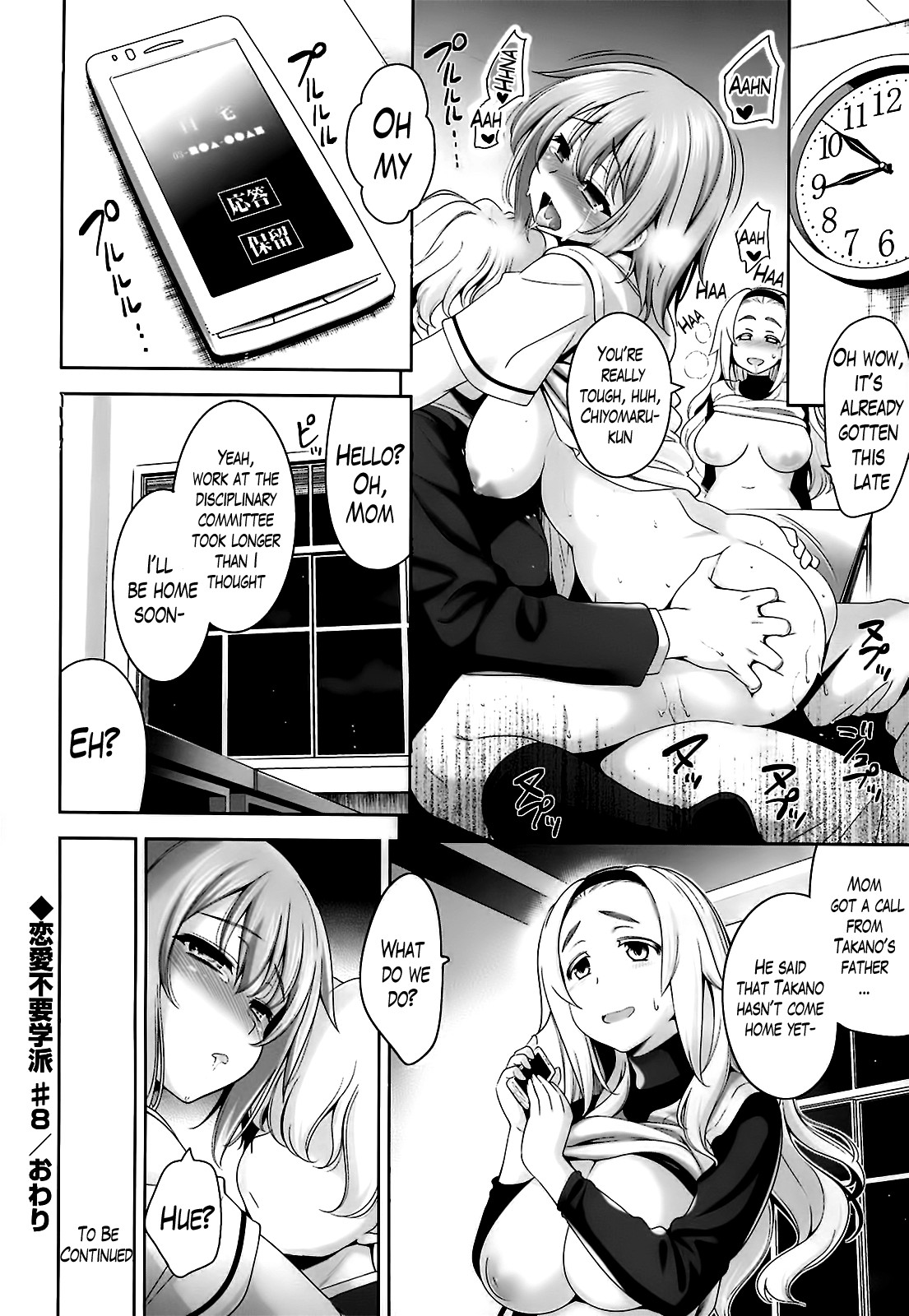 A School Where Love is Unnecessary page 165