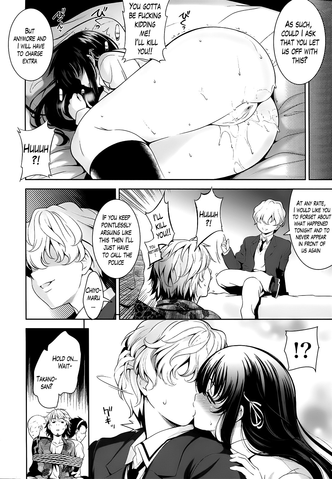 A School Where Love is Unnecessary page 178