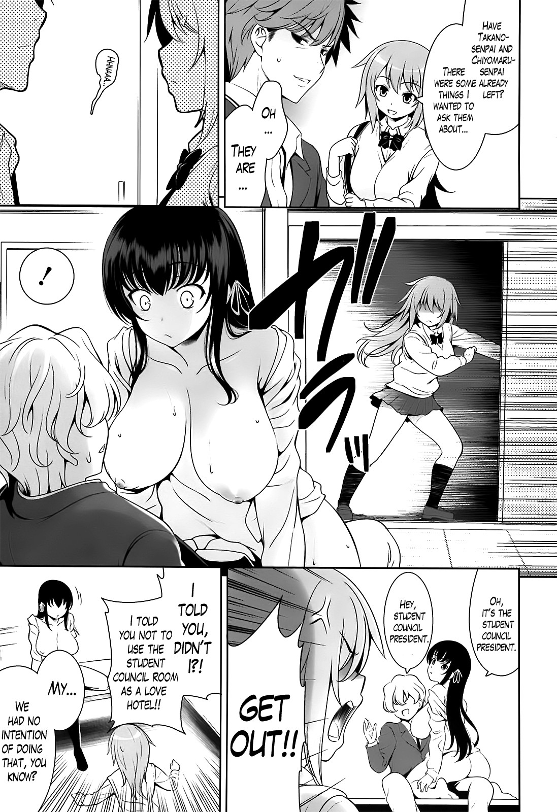 A School Where Love is Unnecessary page 194