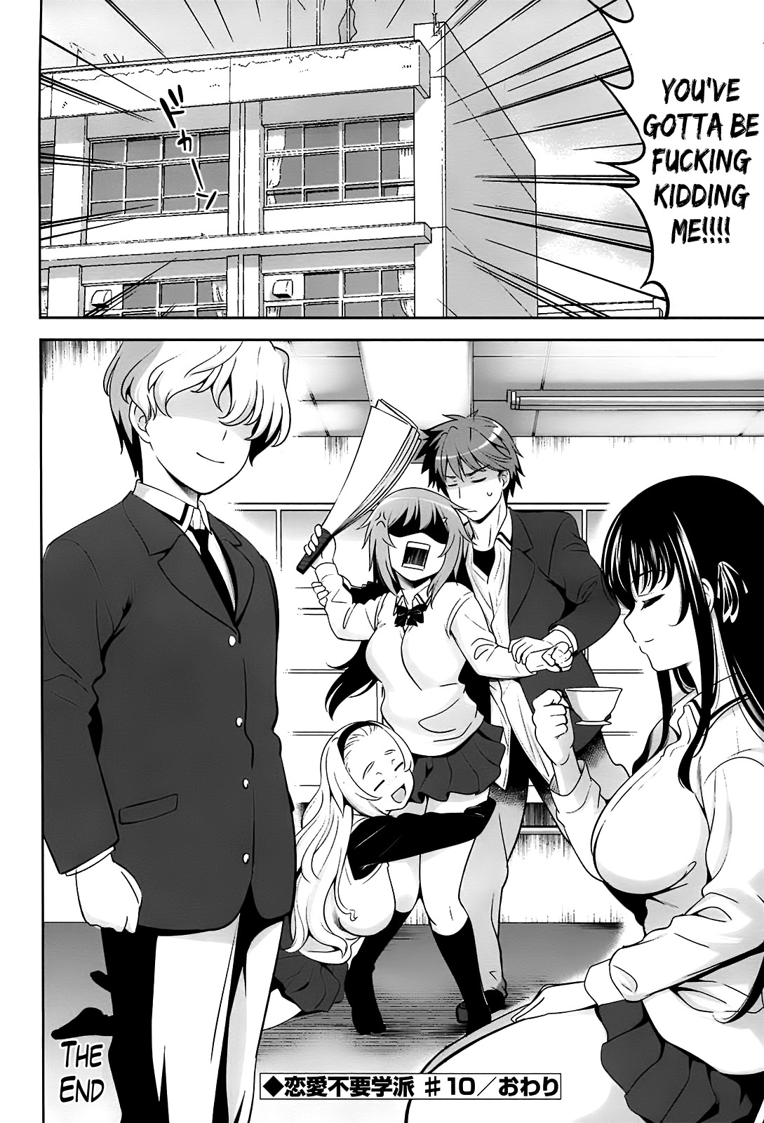 A School Where Love is Unnecessary page 211