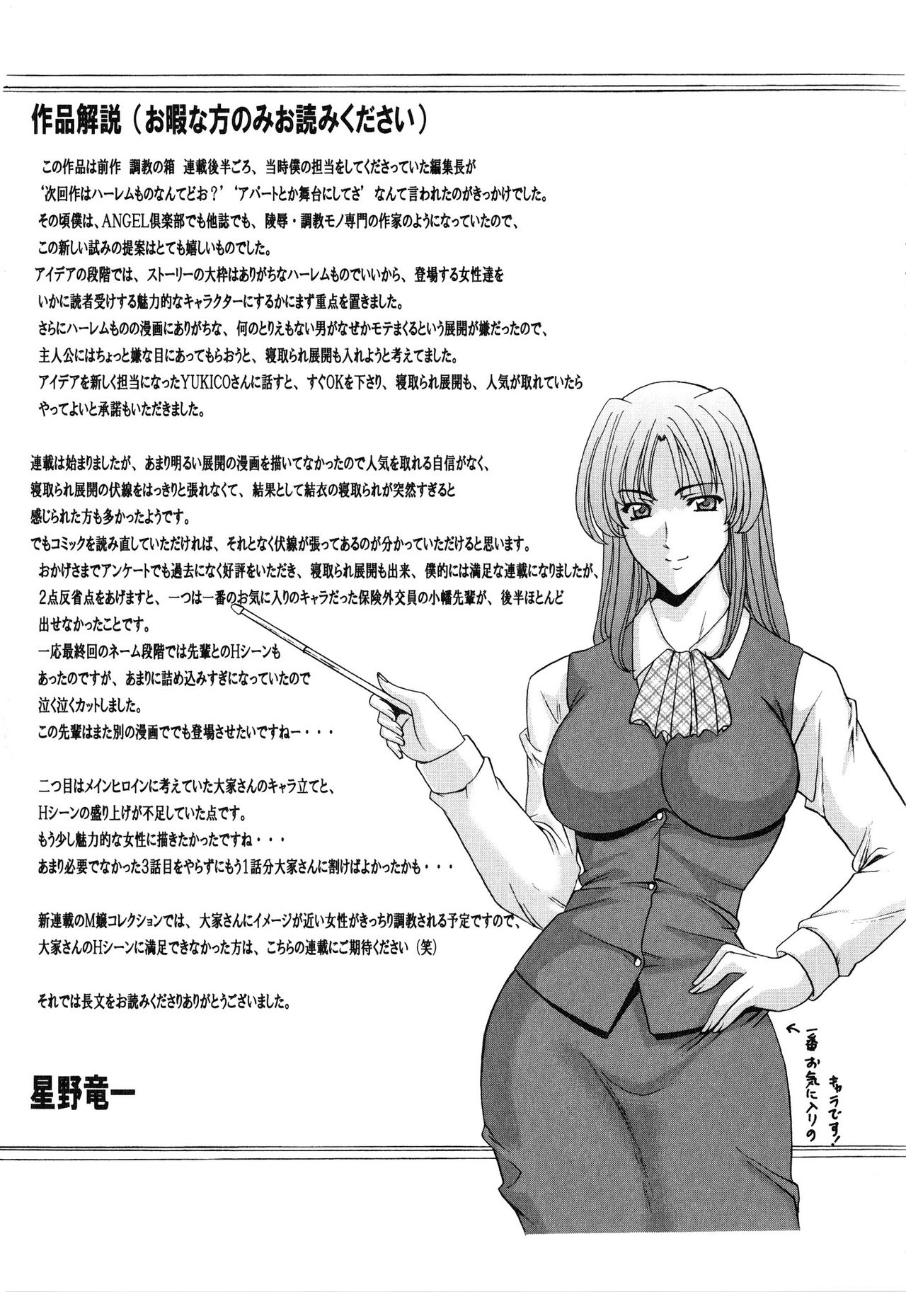 A Seductive Older Womans Appartment page 187