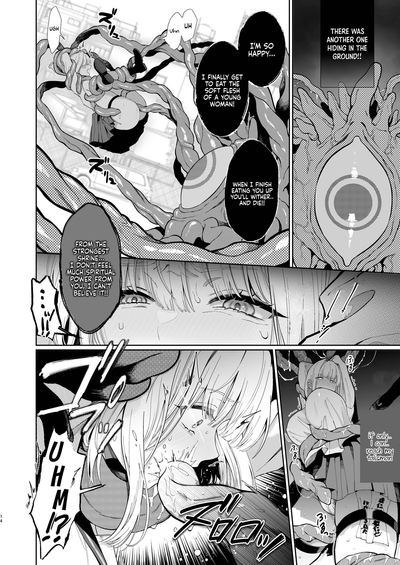 A Shrine Maiden's Road to Ruin ~Pact with the Playboy Incubus~ page 14