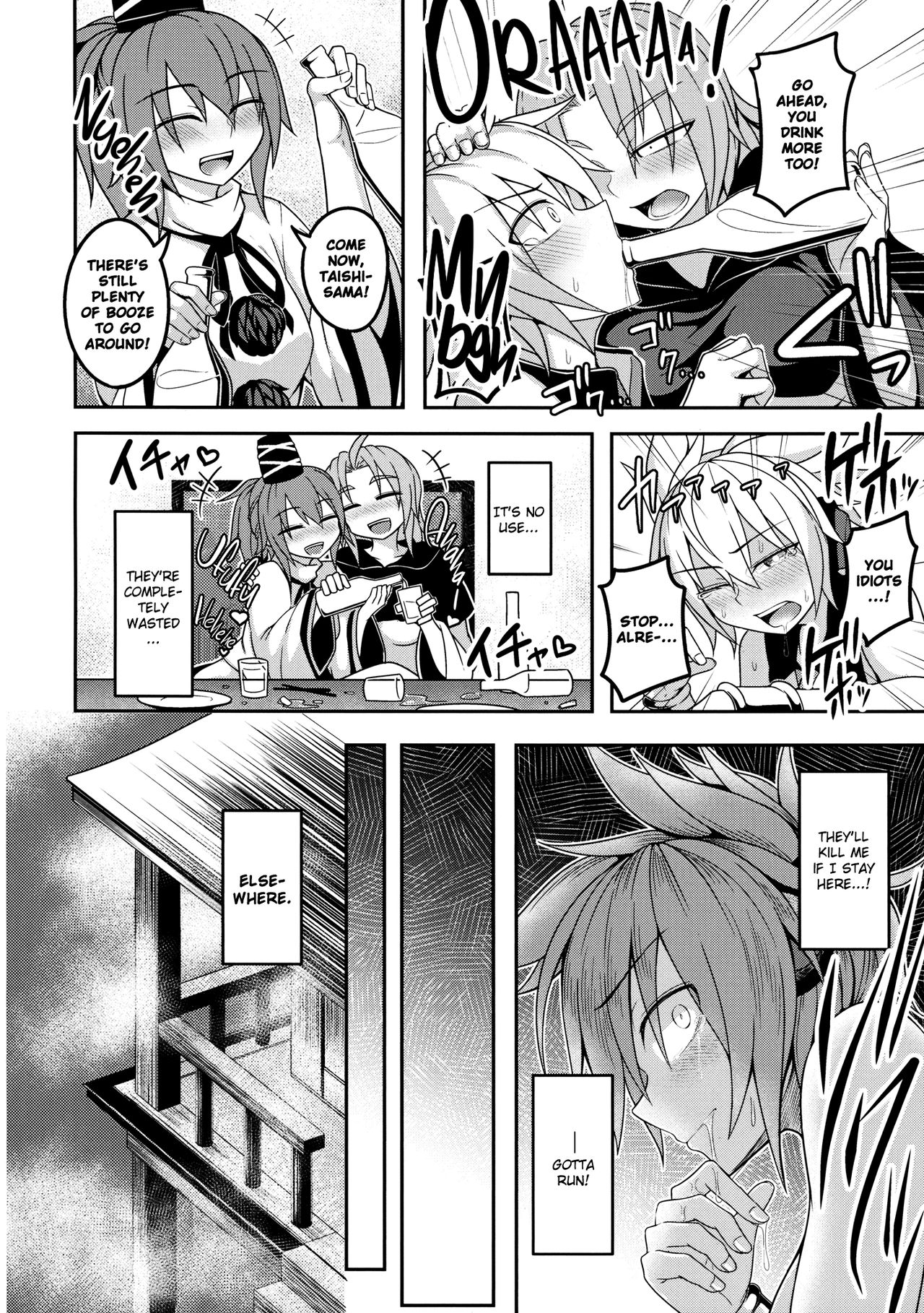 A Skyscraper of Passion 2 page 7