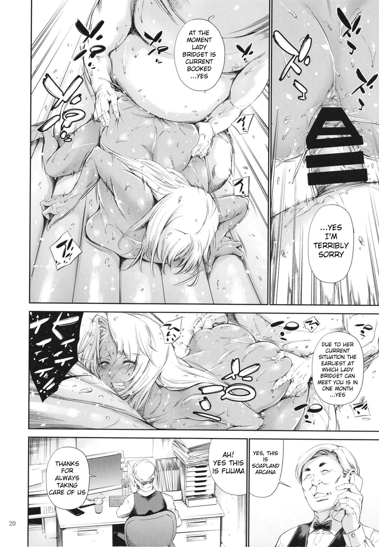 A Soapland Where You Can Creampie Dark Knight Ingrid page 20