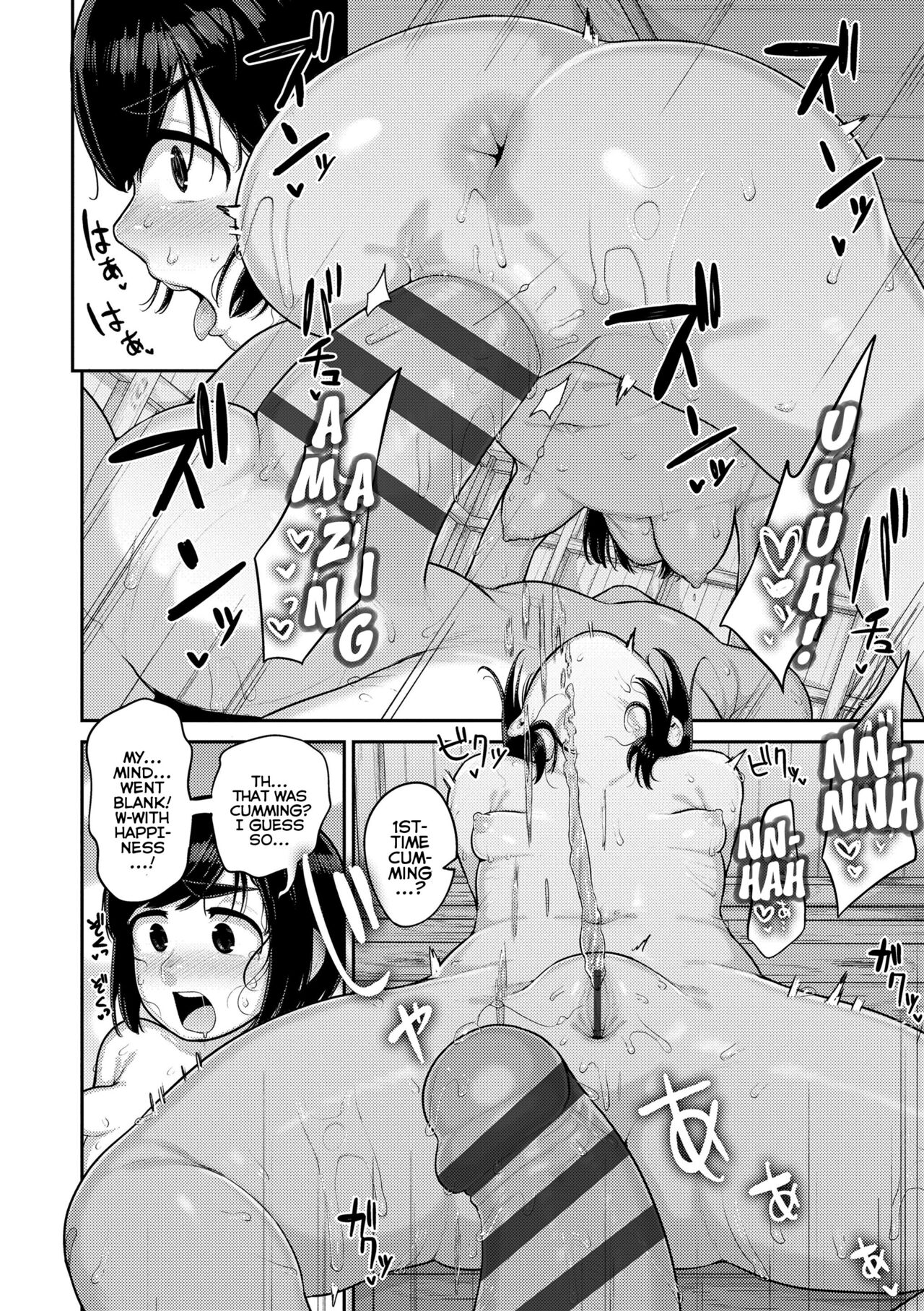 A Soft and Juicy THICC Strawberry Flavor page 122