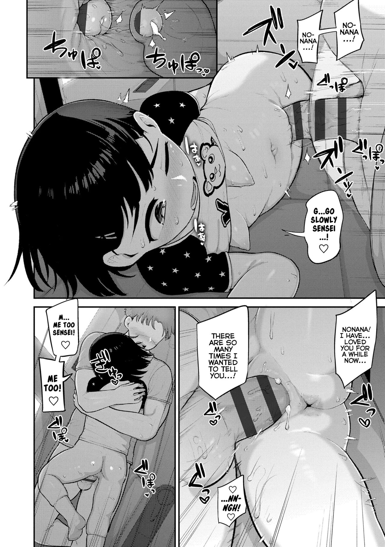 A Soft and Juicy THICC Strawberry Flavor page 144