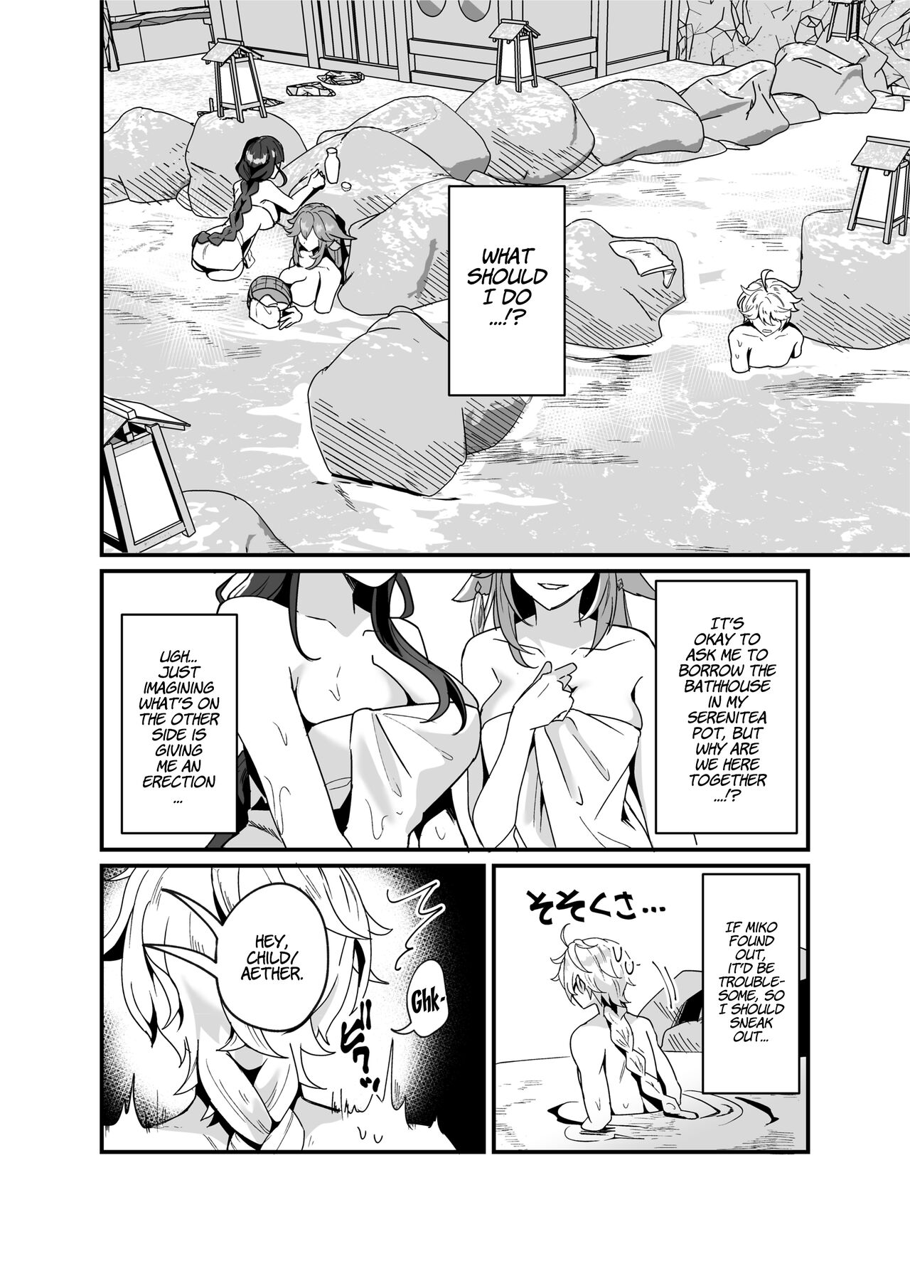 A Steamy Hot Spring Vacation in Inazuma page 3
