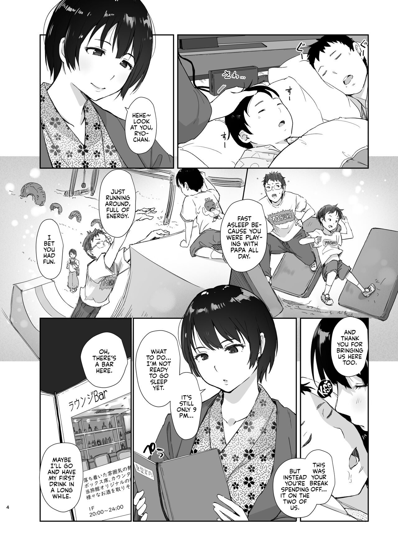 A Sticky Summer Night page 3