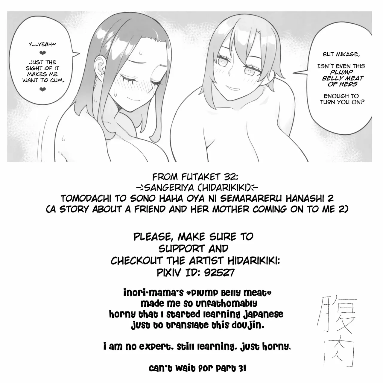 A Story about a Friend and her Mother coming on to me page 73