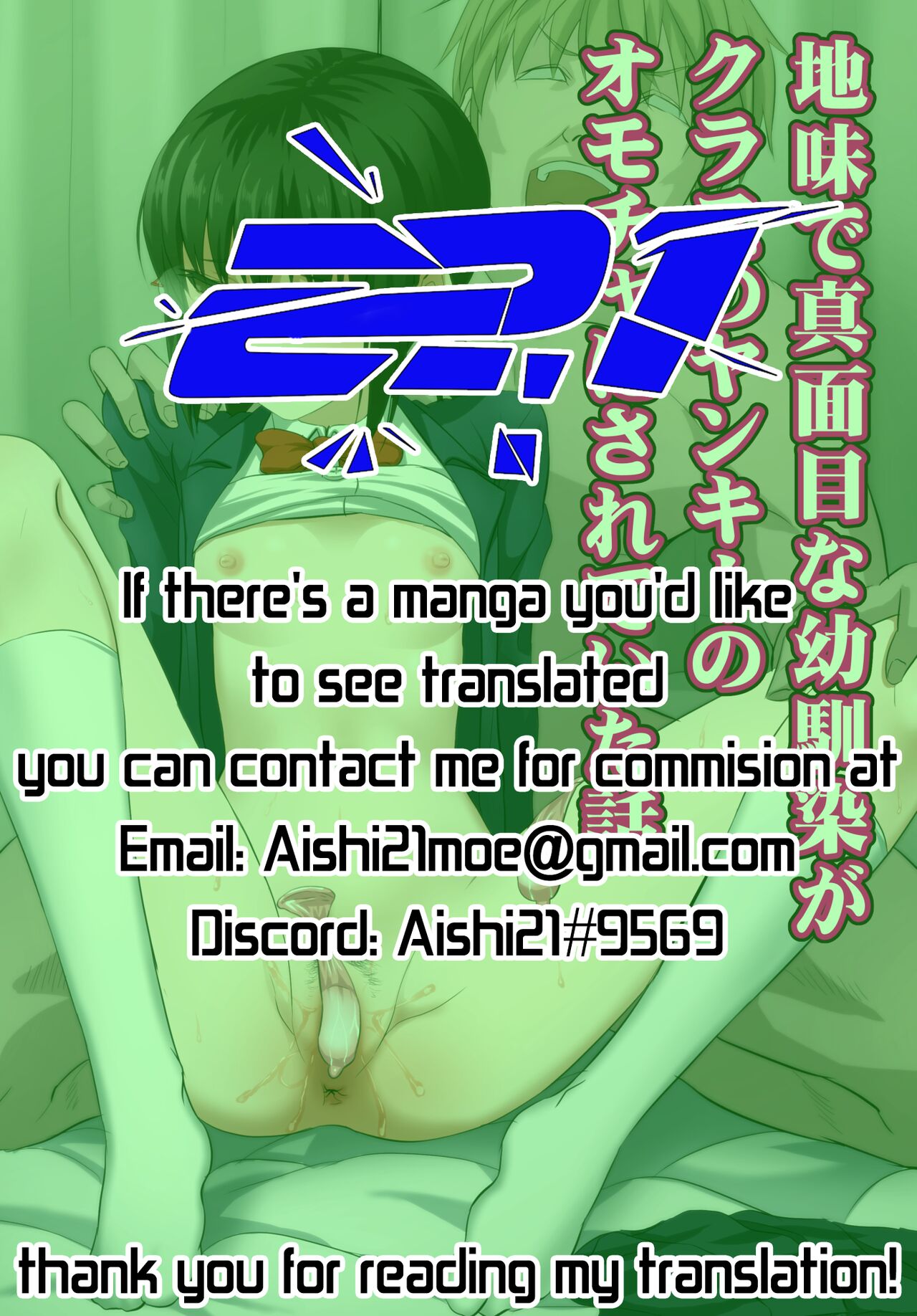 A story about a plain and serious childhood friend who was toyed with by the delinquent page 33