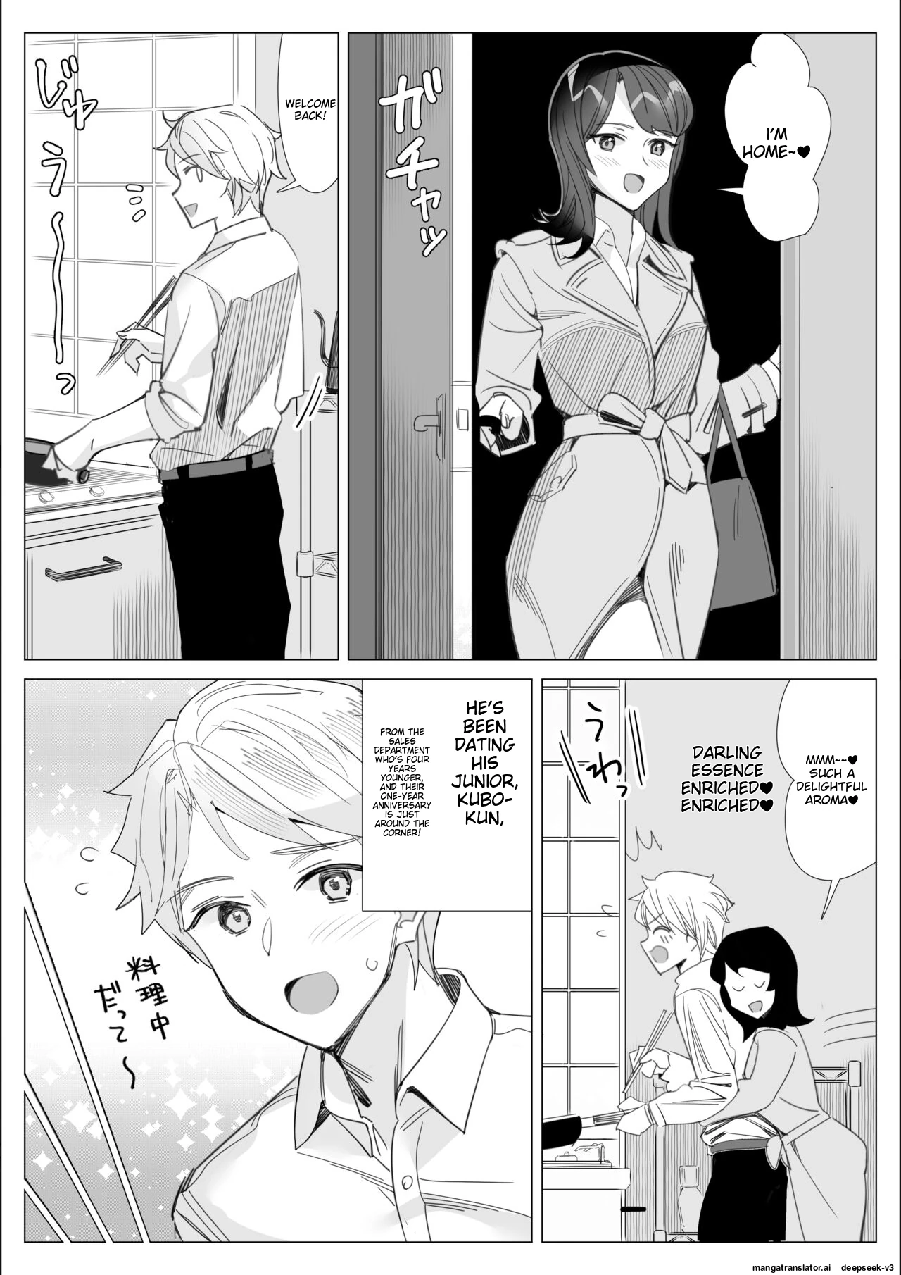A story about a proud career woman being seduced by her bad divorced boss page 140