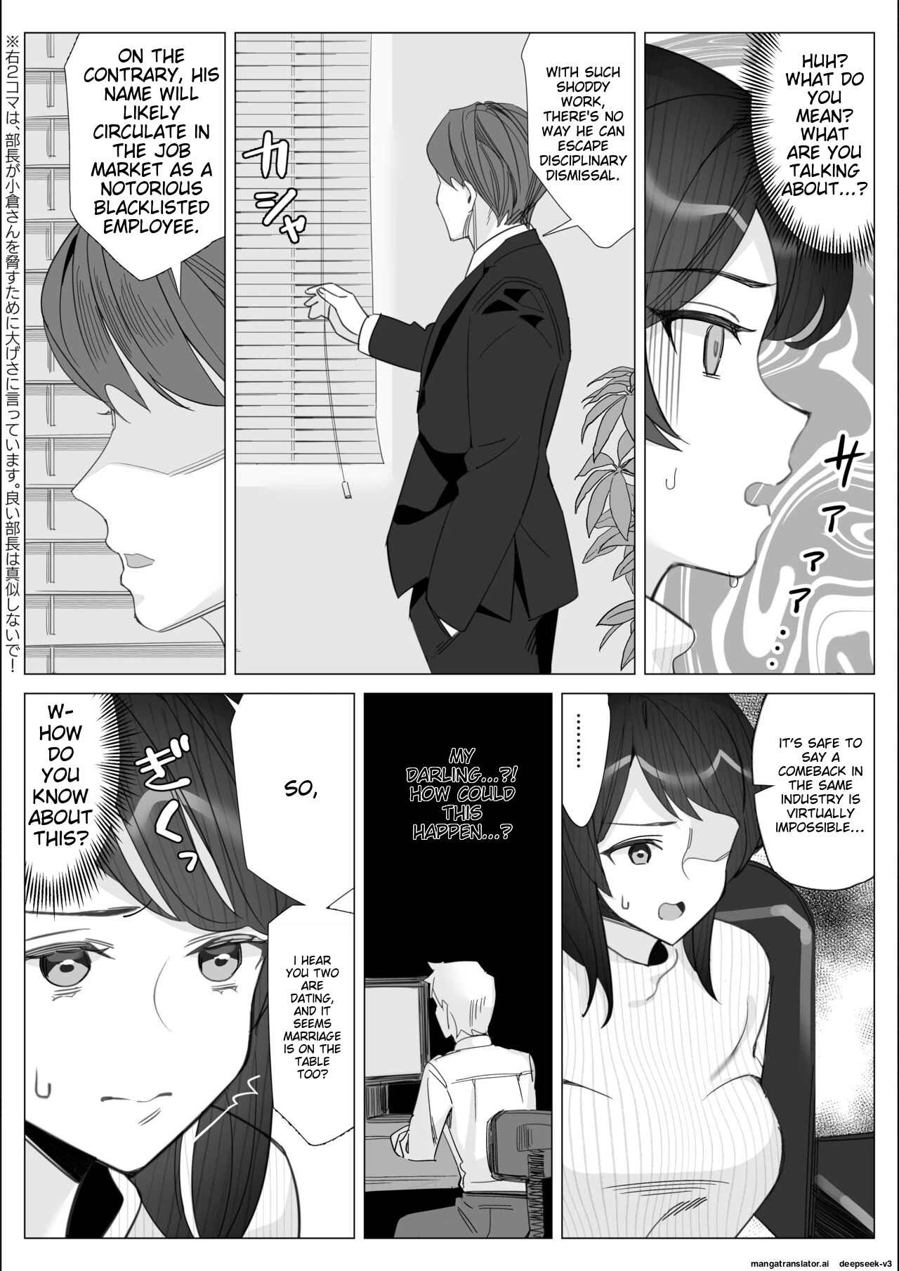 A story about a proud career woman being seduced by her bad divorced boss page 146