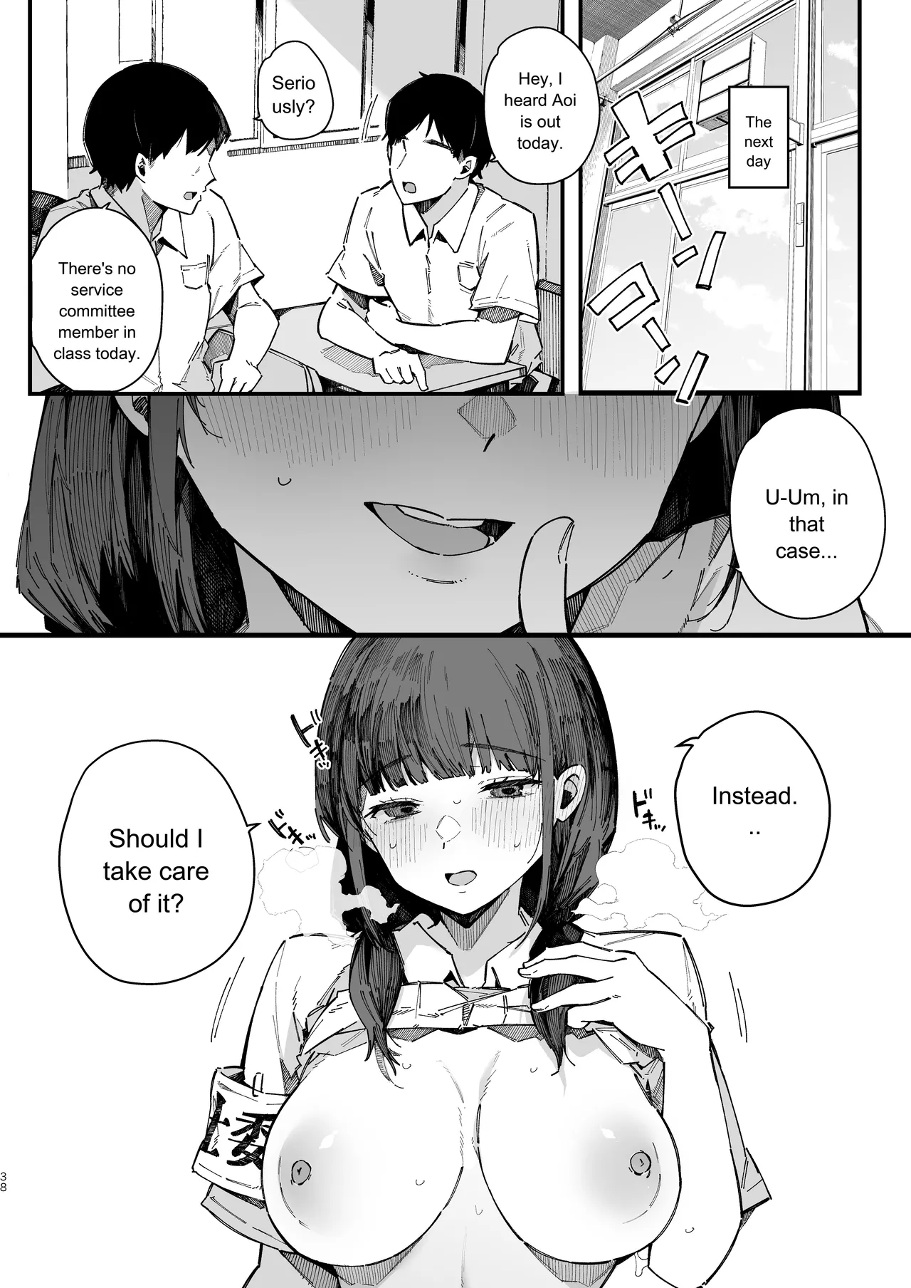 A story about a shy childhood friend who can’t say no and ends up being put in charge of handling sexual needs. page 37