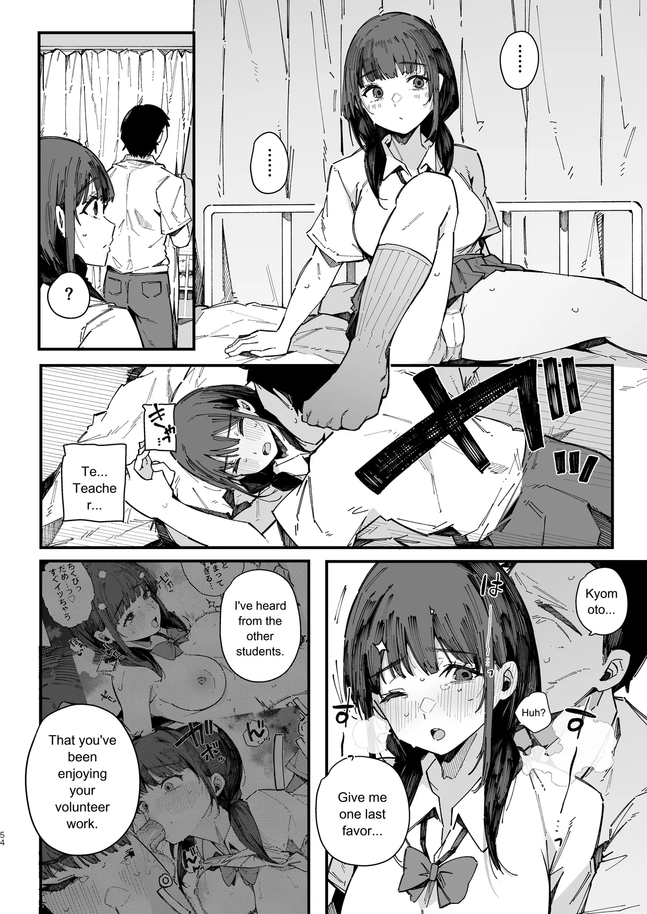 A story about a shy childhood friend who can’t say no and ends up being put in charge of handling sexual needs. page 53