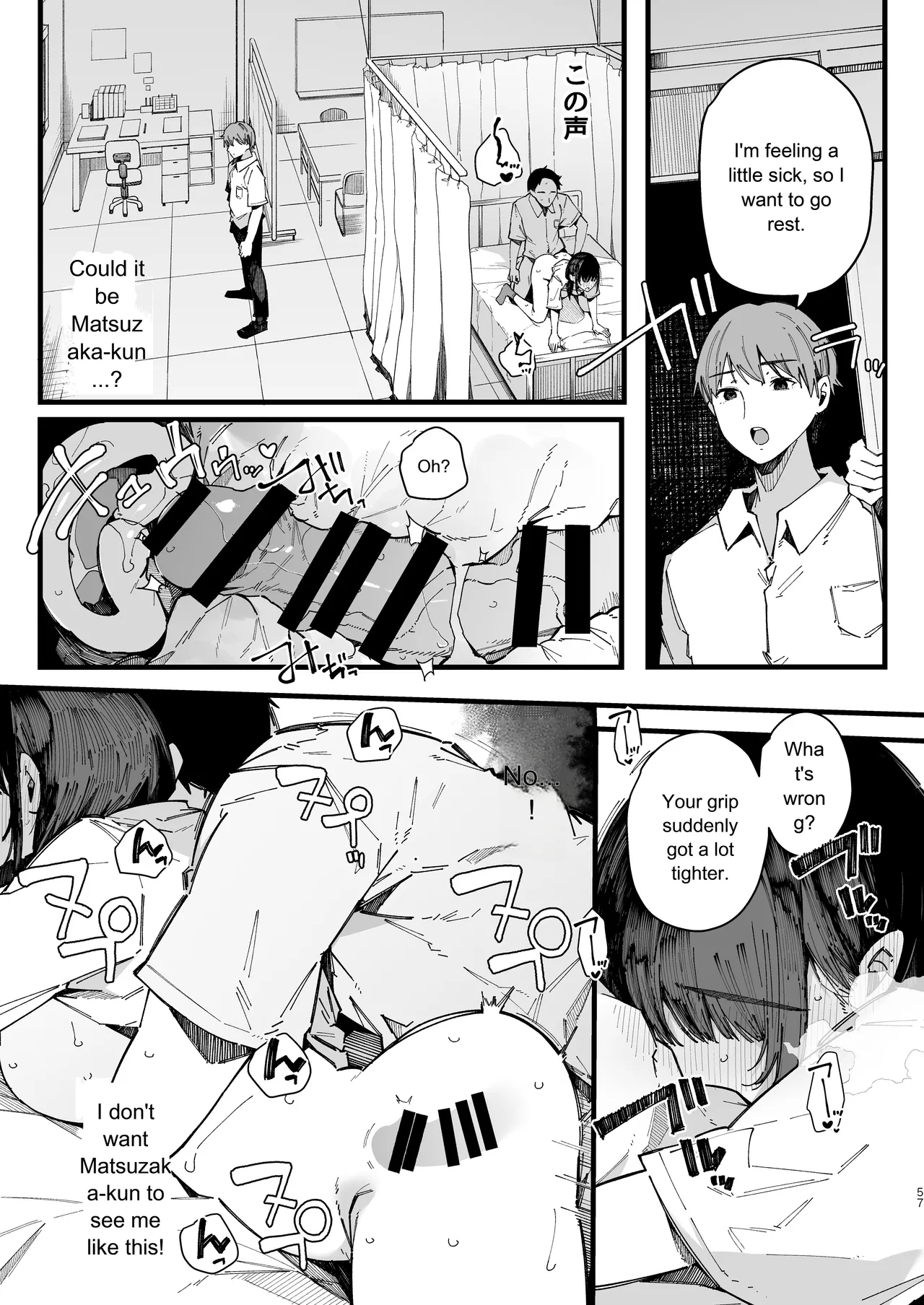 A story about a shy childhood friend who can’t say no and ends up being put in charge of handling sexual needs. page 56