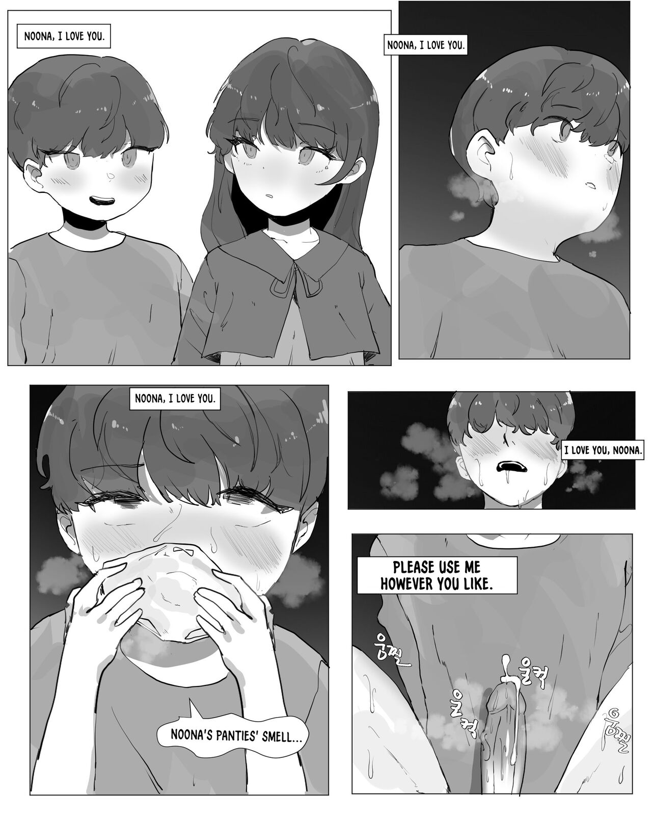 A Story About Getting Trained By My Older Sister page 12