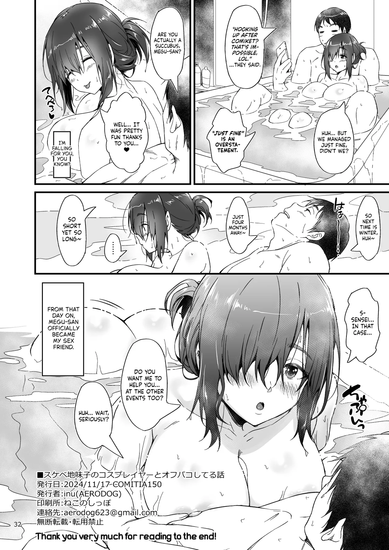 A Story About Having an Offline Fling With a Plain-Looking Yet Very Naughty Cosplayer page 33