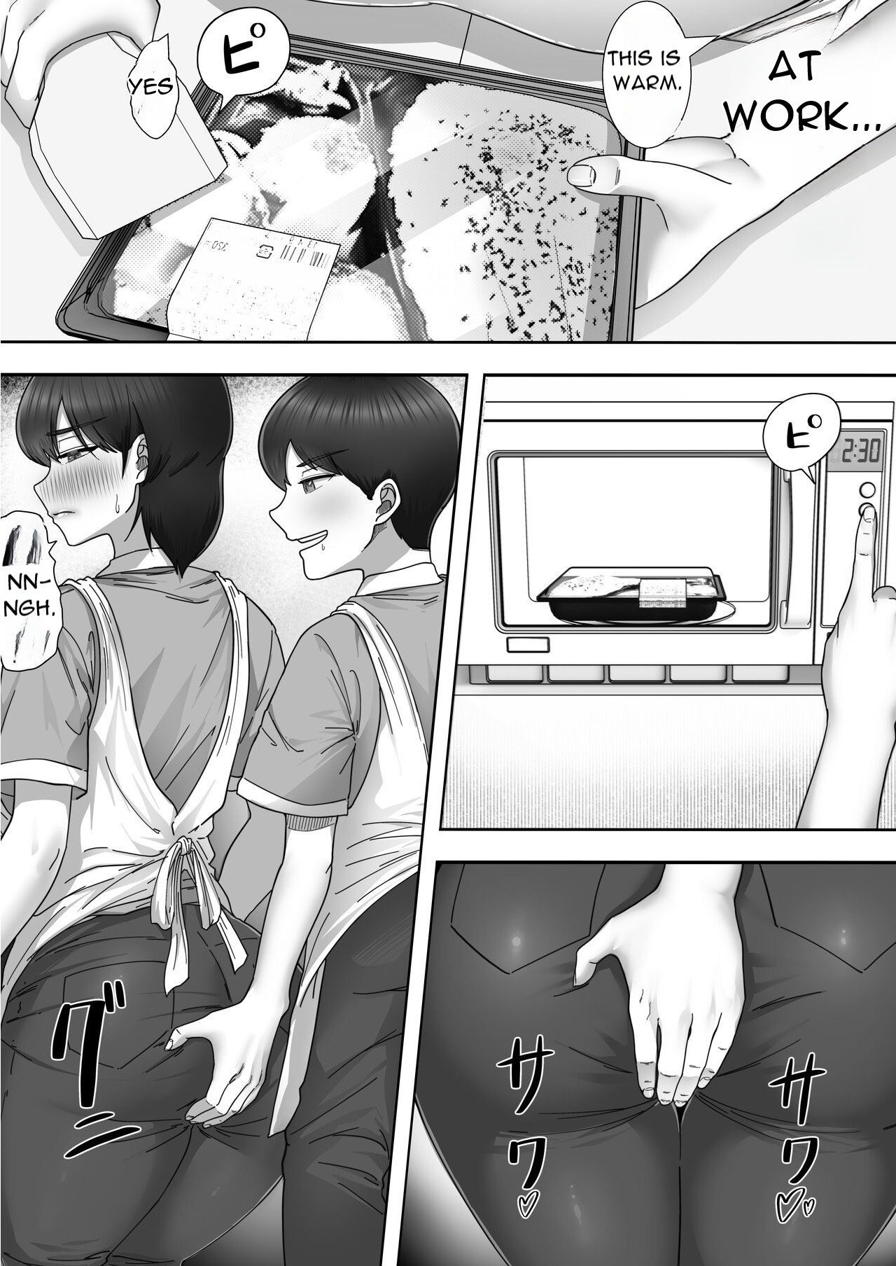 A story about having sex with my favorite Kaa-chan at her part-time job ~ page 15