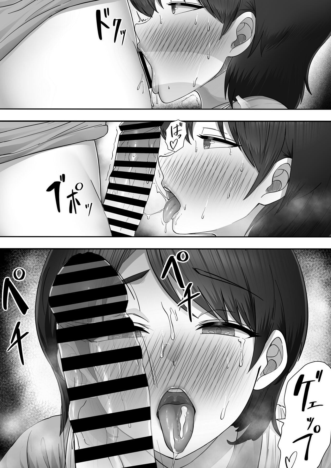 A story about having sex with my favorite Kaa-chan at her part-time job ~ page 30