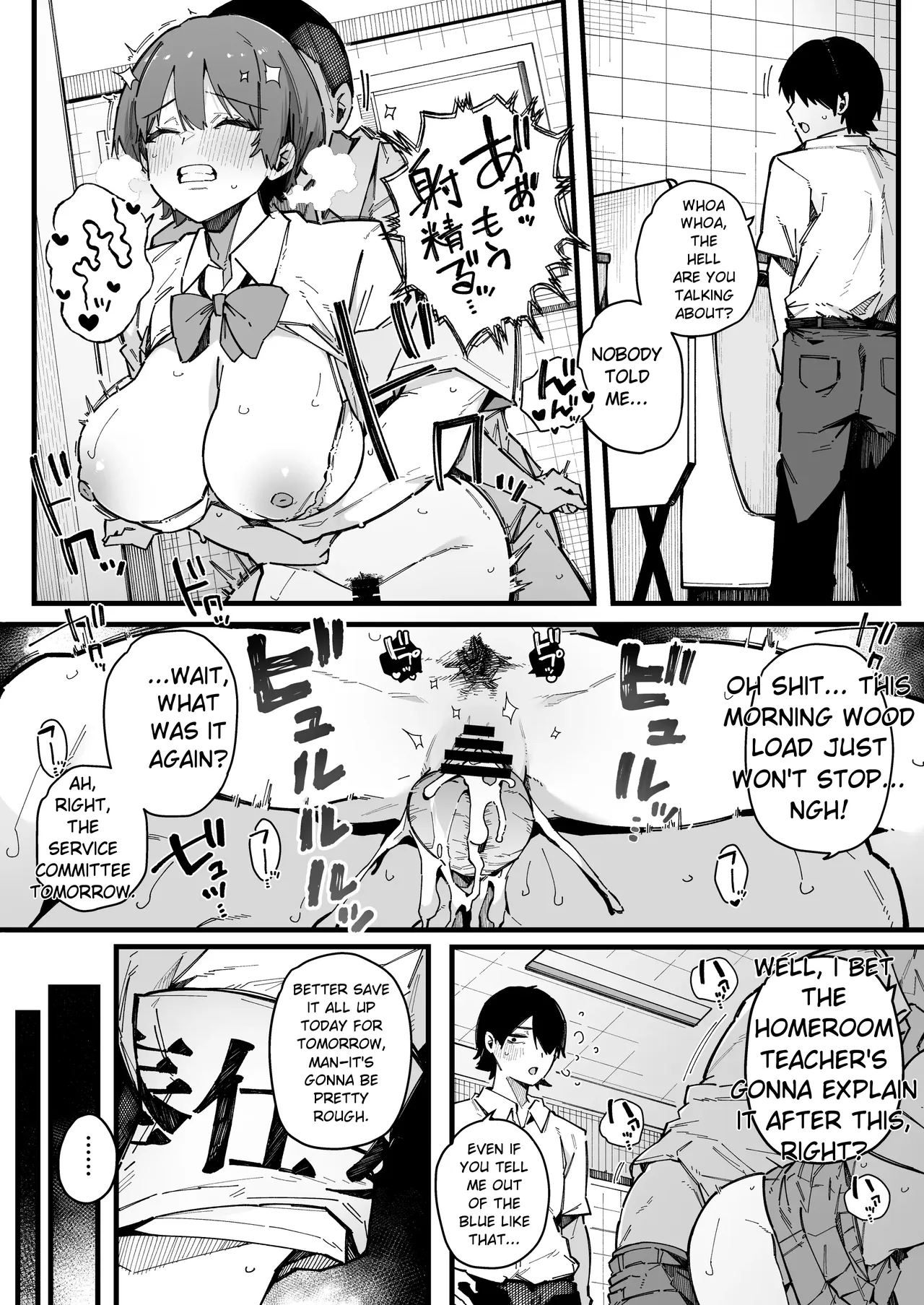 A story about how I ended up being in charge of satisfying the sexual desires of the female students at my new school. page 7