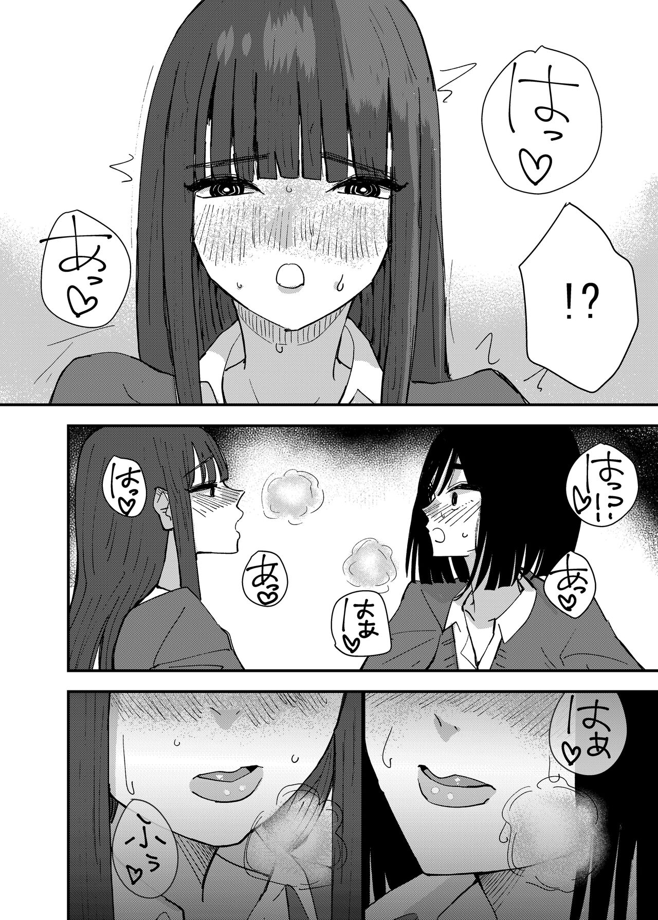 A Story About Masturbating To My Friend page 32
