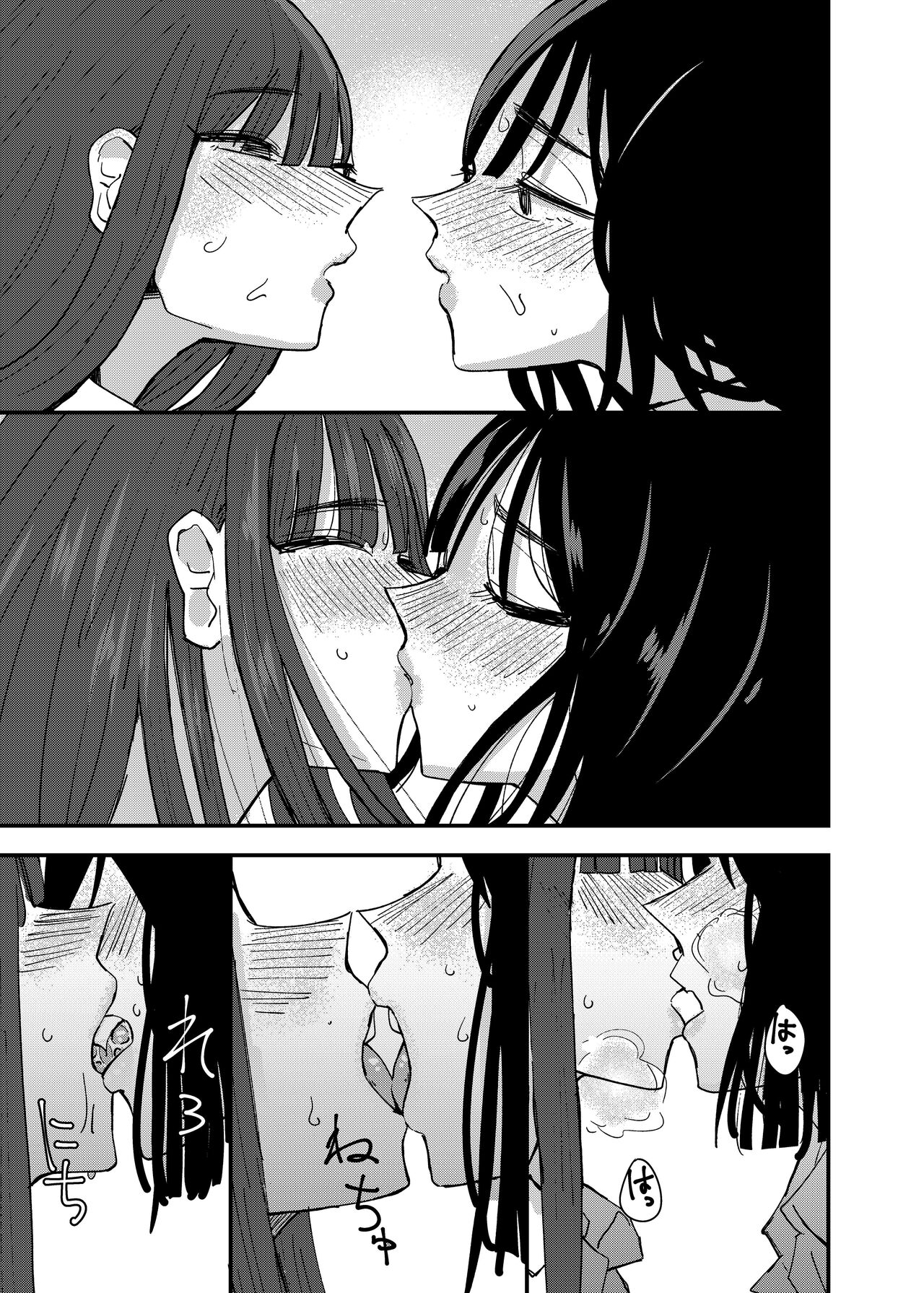 A Story About Masturbating To My Friend page 33