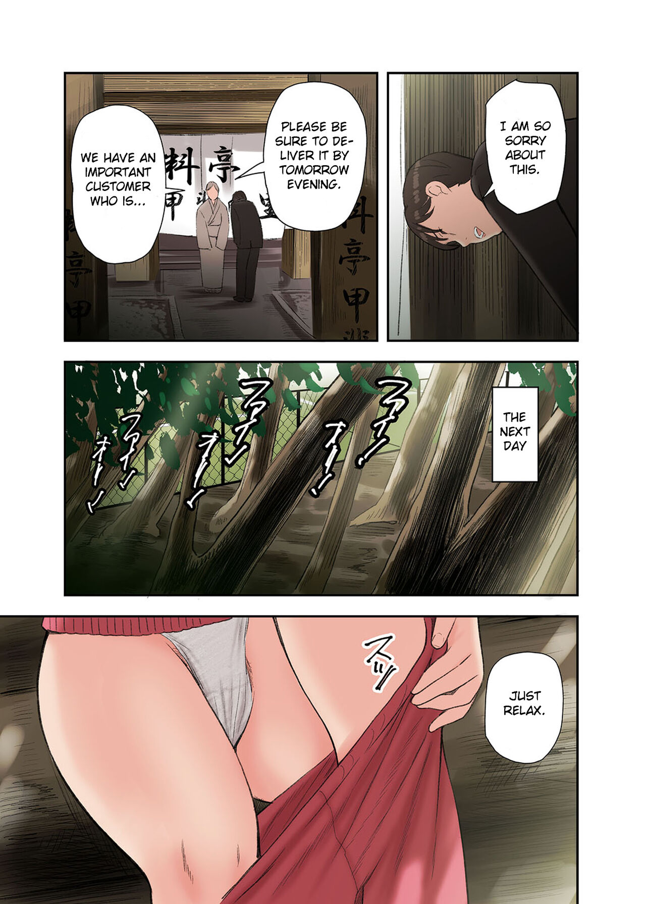 A Story about Sex with Two Girls page 17