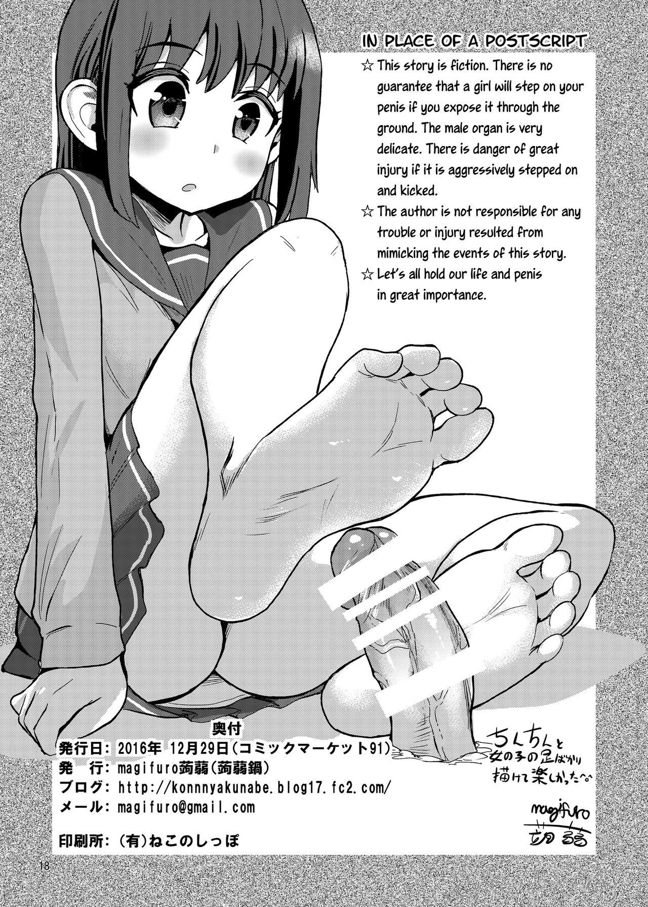 A Story About Stepping on a Penis. page 18